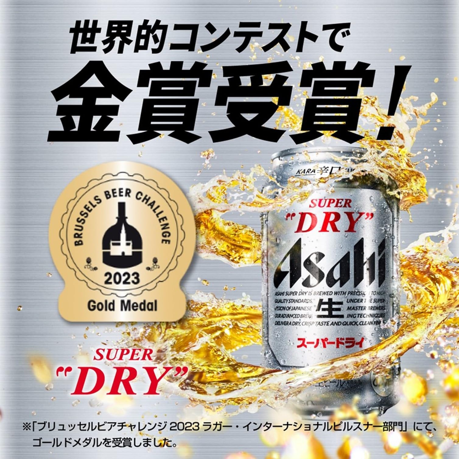 Amazon.co.jp: スーパードライ アサヒ ビール 500ml 24本 【新・辛口