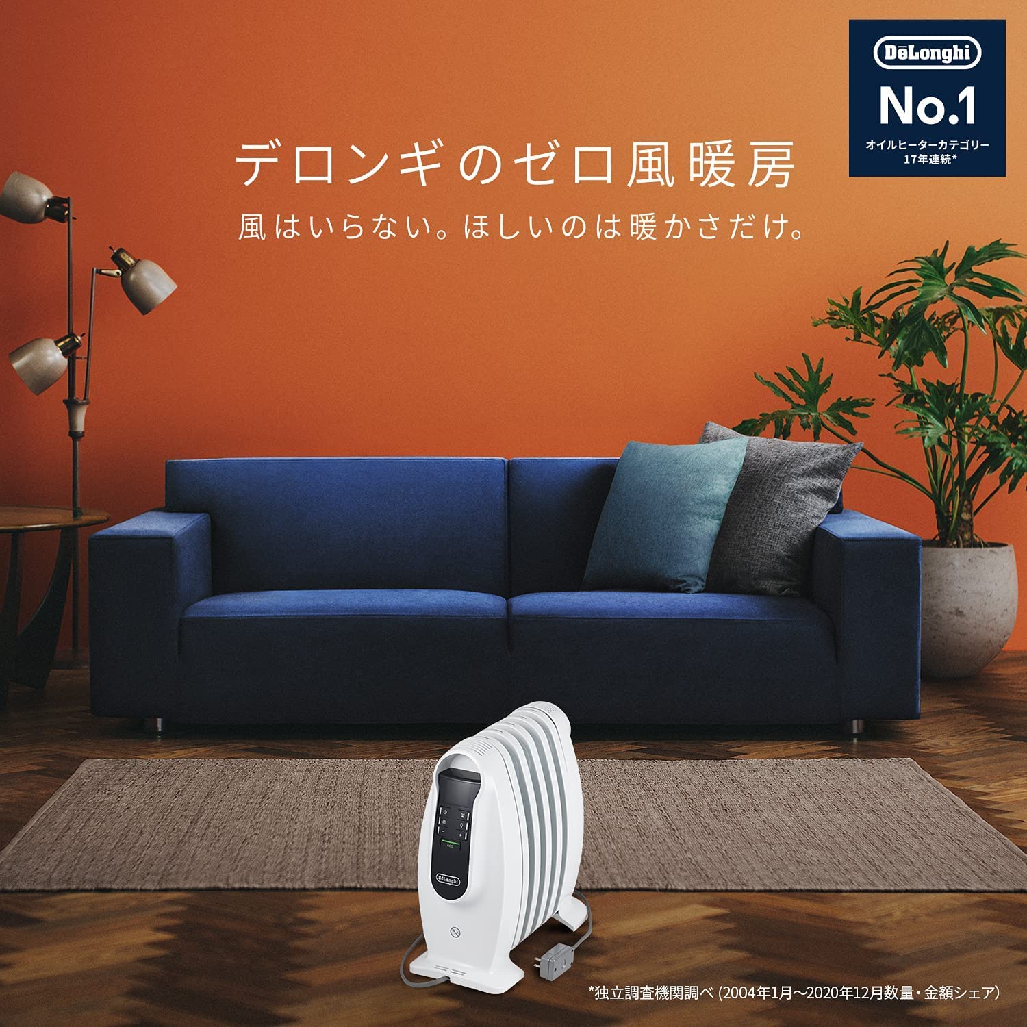 Amazon | De'Longhi (デロンギ) ミニオイルヒーター NJ0505E 小型軽量
