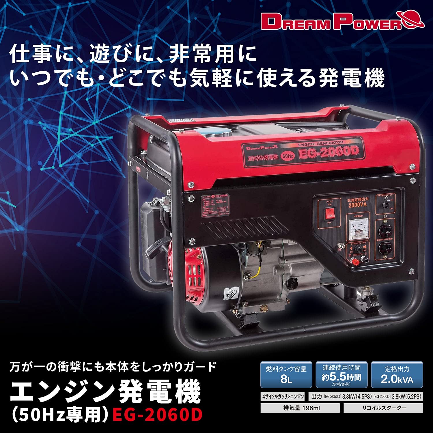 Amazon | [ナカトミ] エンジン発電機 (60HZ専用) 定格出力2.0kVA 4