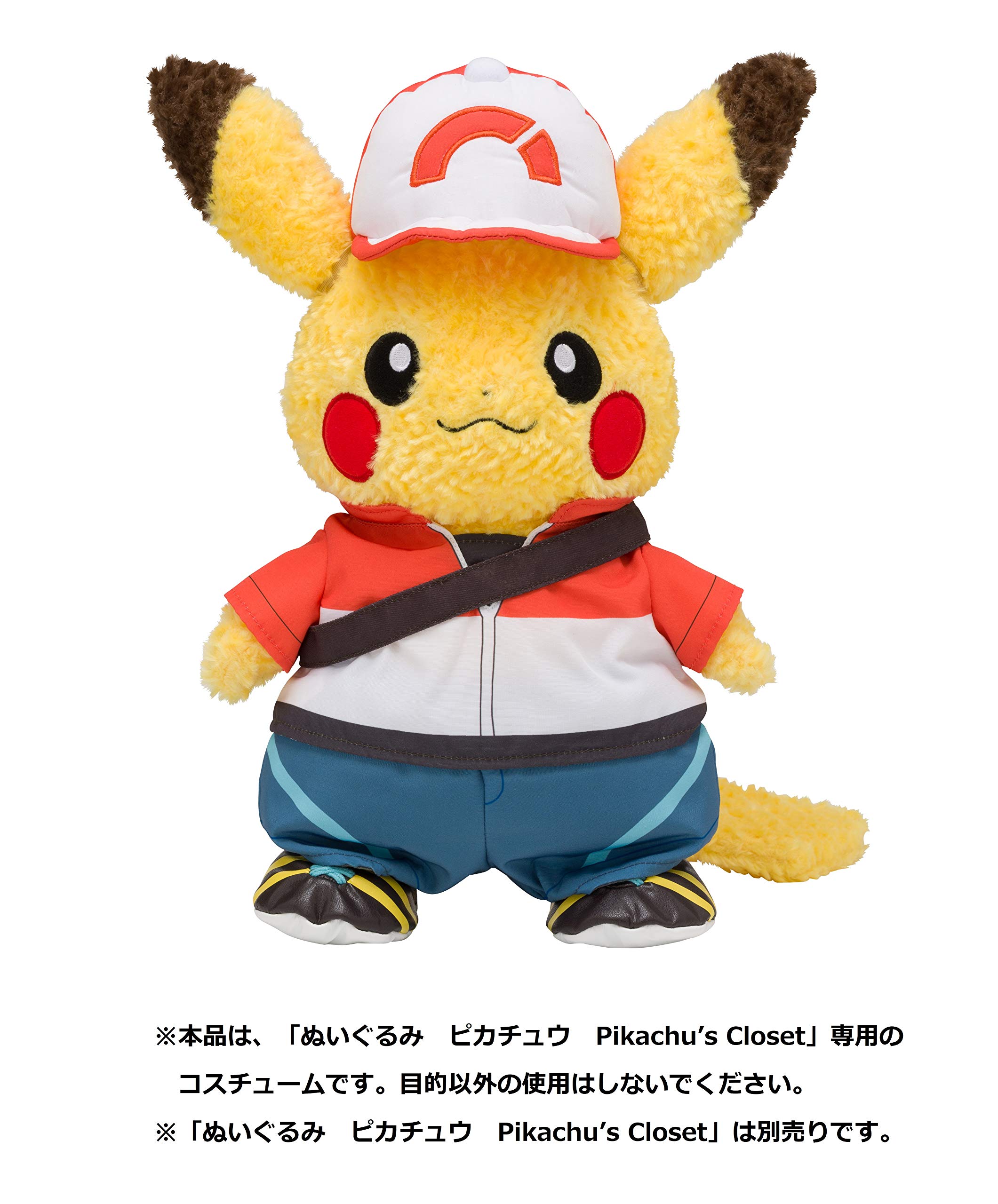 Amazon.co.jp: ポケモンセンターオリジナル ぬいぐるみ用コスチューム