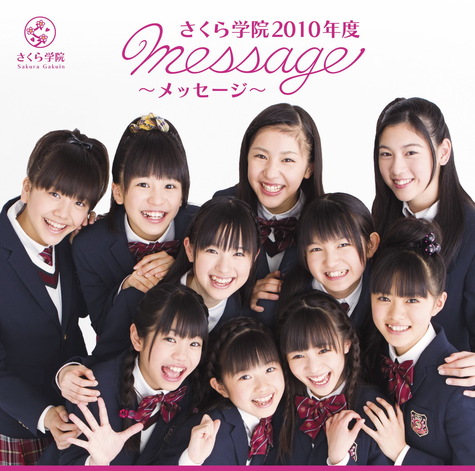 Amazon.co.jp: 1st Album 「さくら学院 2010年度 ～message～」通常盤