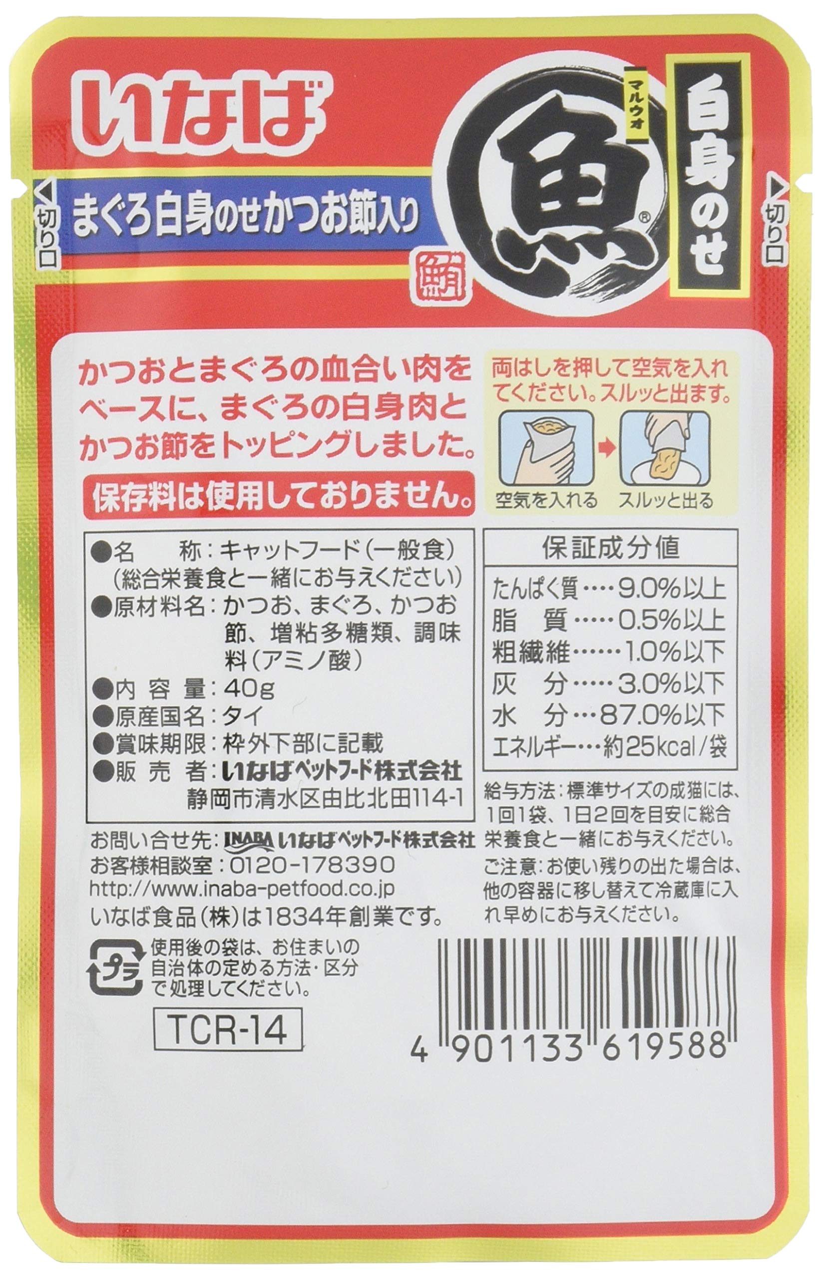 Amazon.co.jp: いなば マルウオ白身のせパウチ まぐろ白身のせ