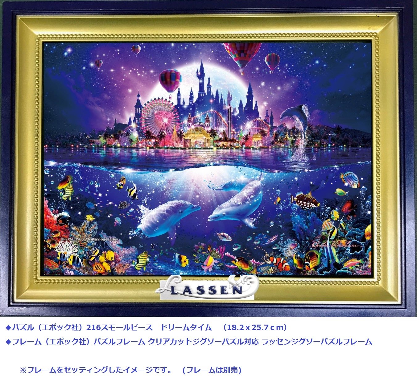 Amazon | 216ピース ジグソーパズル ラッセン ドリームタイム スモール