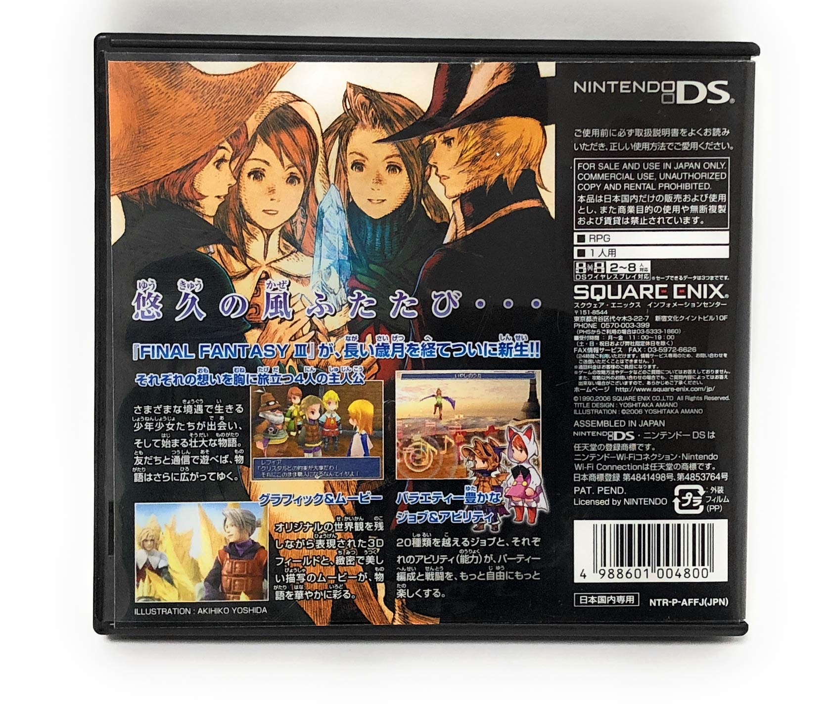 B2ファイナルファンタジー DS 光の四戦士 販促ポスター ff 店頭 Amazon