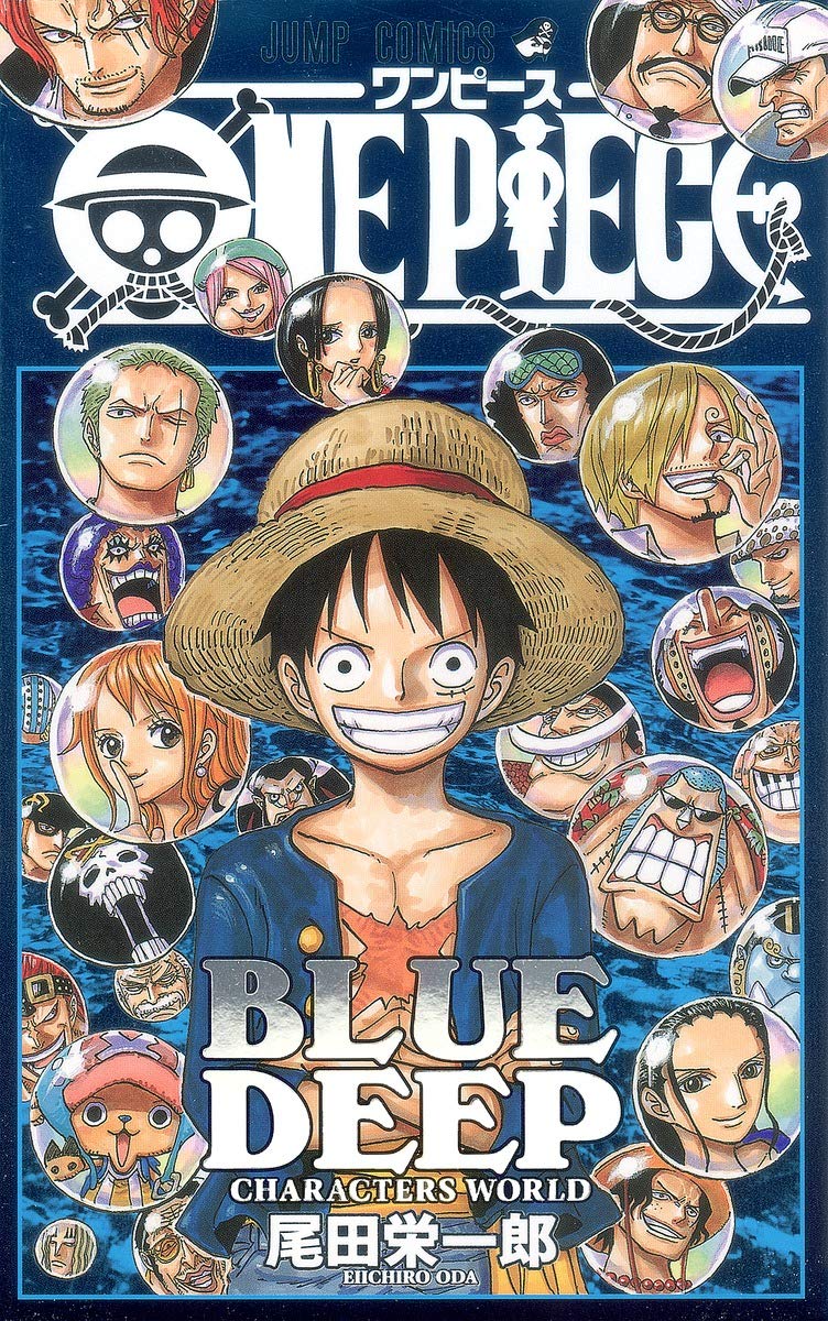 Amazon.co.jp: ONE PIECE BLUE DEEP CHARACTERS WORLD (ジャンプ