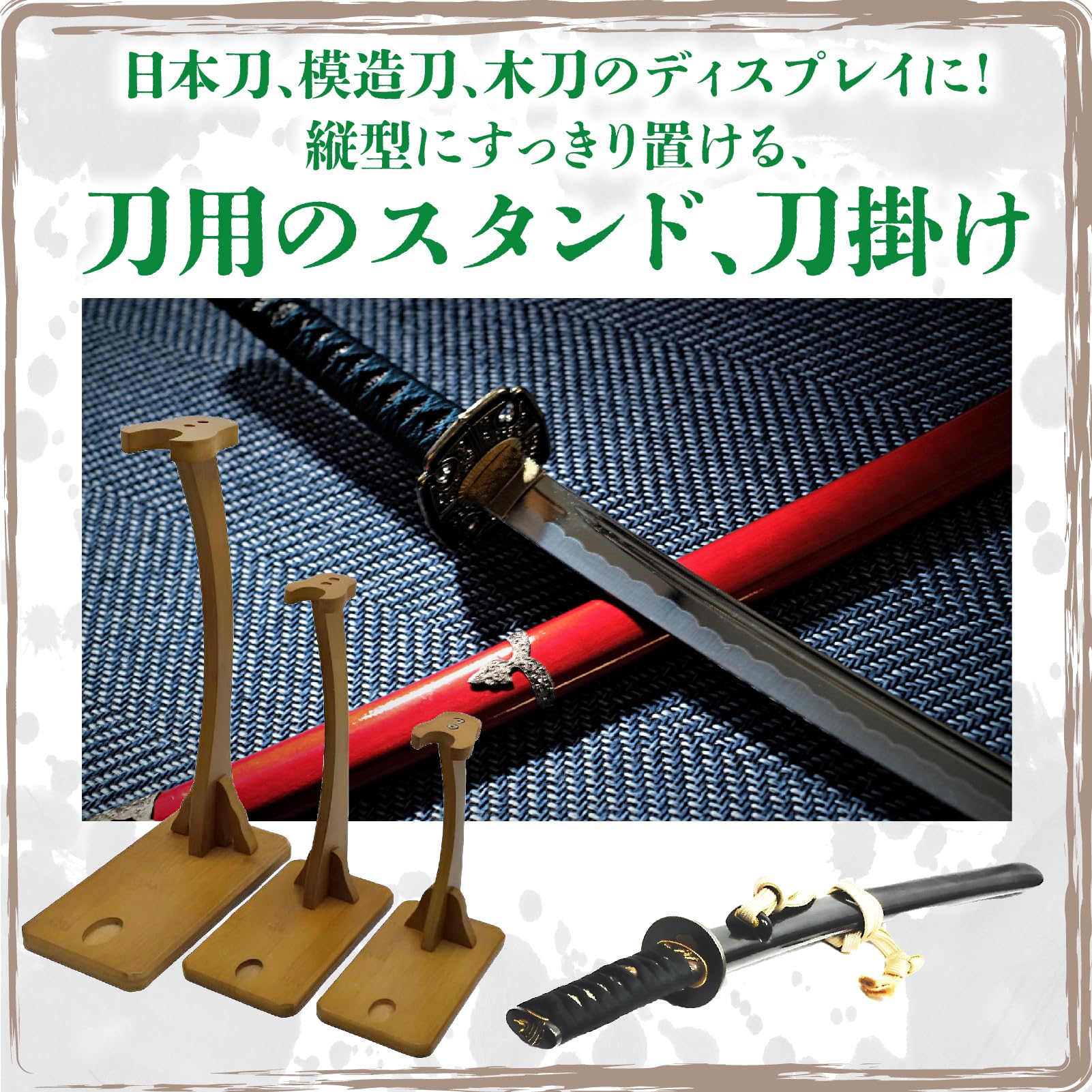 Amazon.co.jp: ZERONOWA 刀掛台 刀掛け 太刀掛 日本刀 模造刀 木刀 剣