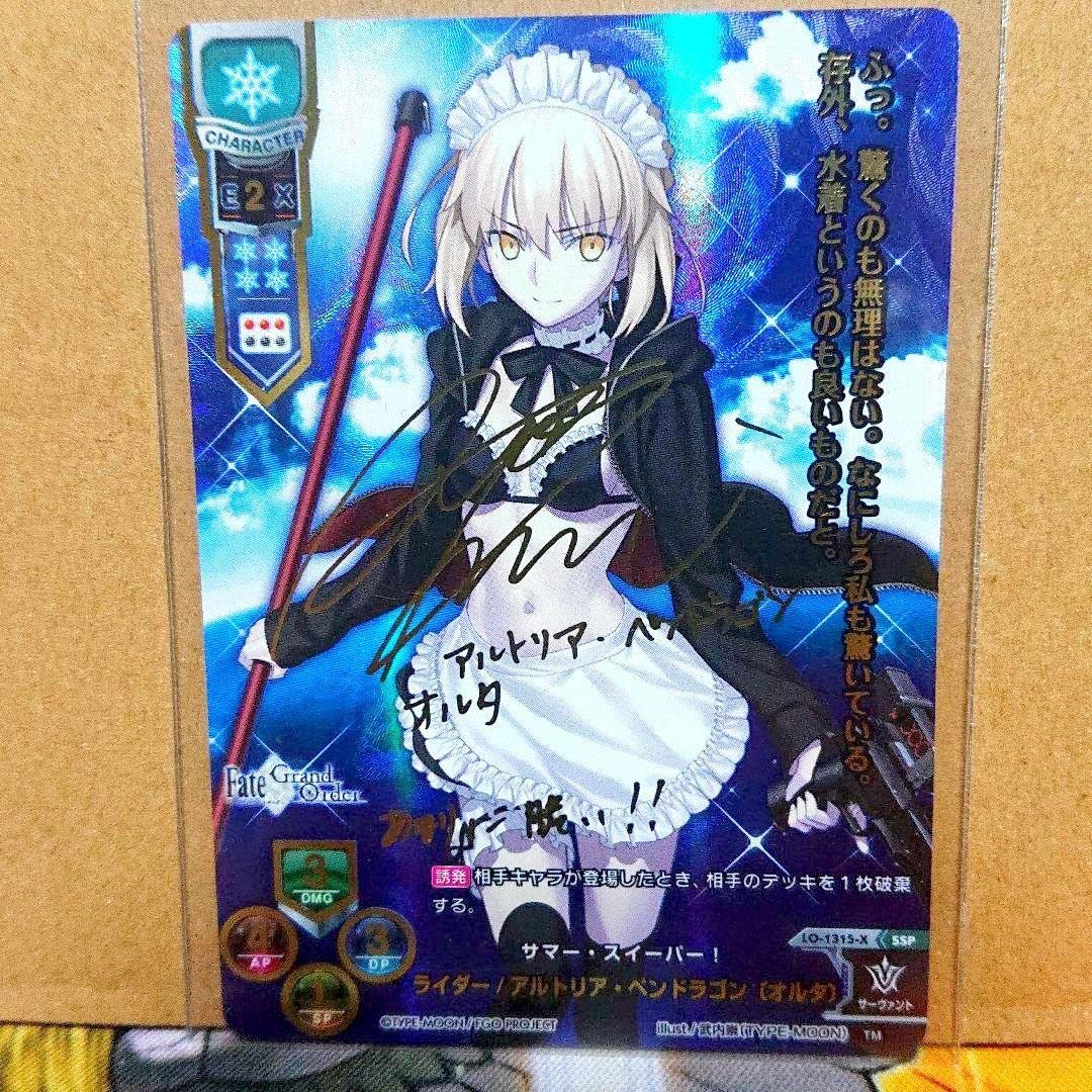 lycee 三世村正 scs優勝景品 なまにくATKサイン lycee 三世村正 scs