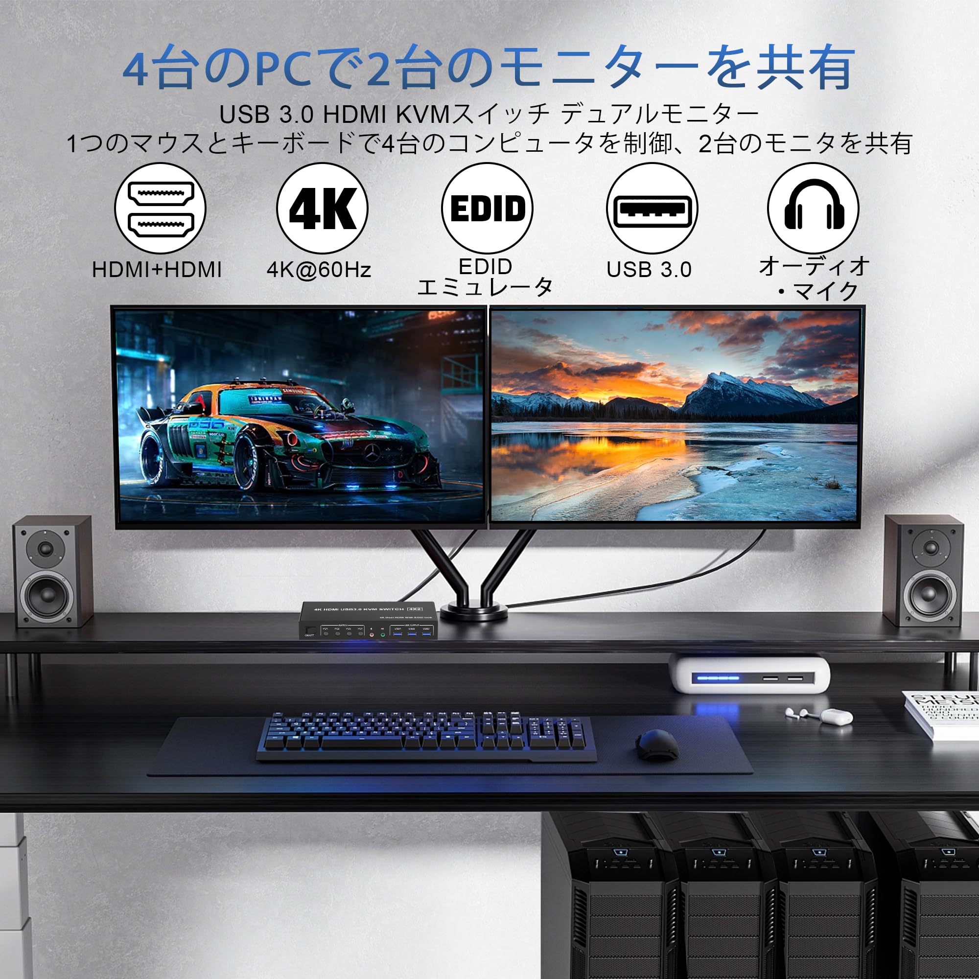 Amazon.co.jp: USB 3.0 KVMスイッチ HDMIデュアルモニター 4ポート 4台