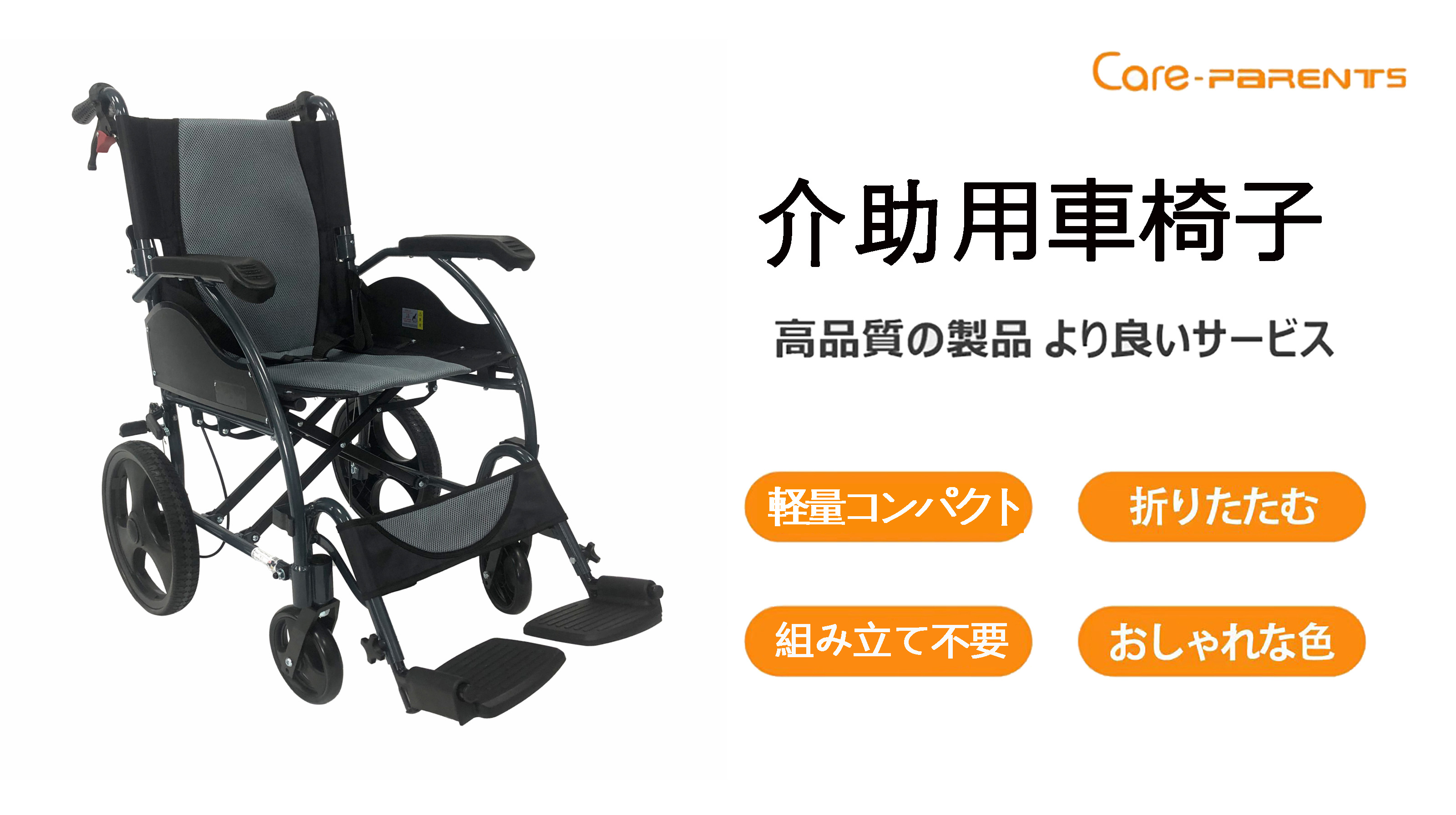 Amazon | Care-Parents 車椅子 介助式 簡易 軽量車椅子 アルミ製 自用