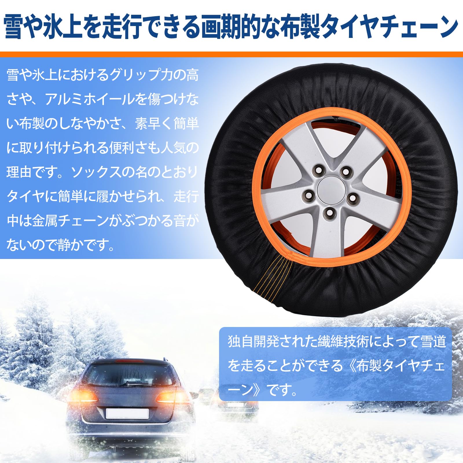 Amazon.co.jp: penkou 【2025新型】 タイヤチェーン 布製 タイヤ