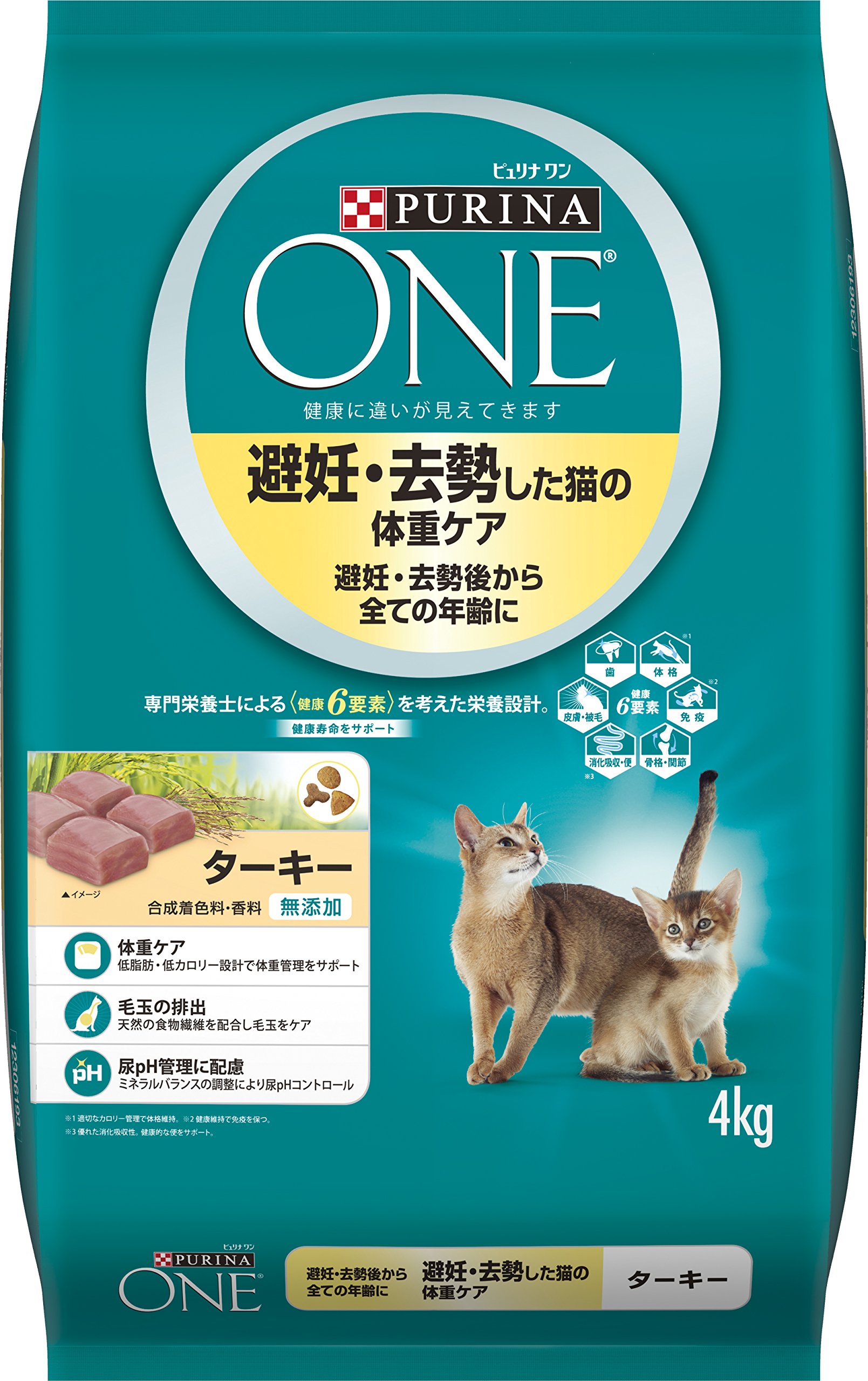 Amazon.co.jp: ピュリナ ワン キャットフード 避妊・去勢した猫の体重