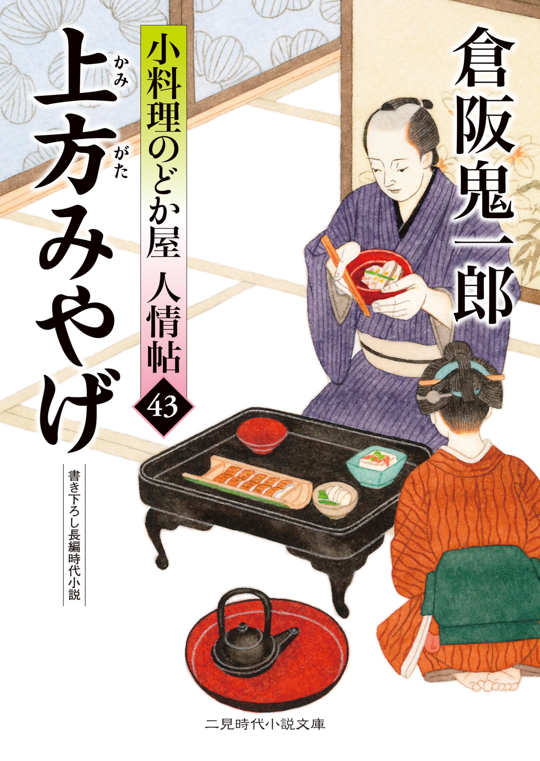 Amazon.co.jp: 倉阪 鬼一郎: 本、バイオグラフィー、最新アップデート