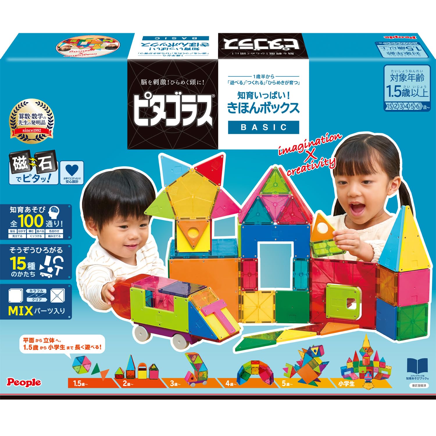 Amazon | ピープル ピタゴラス BASIC 知育いっぱい!きほんボックス [1