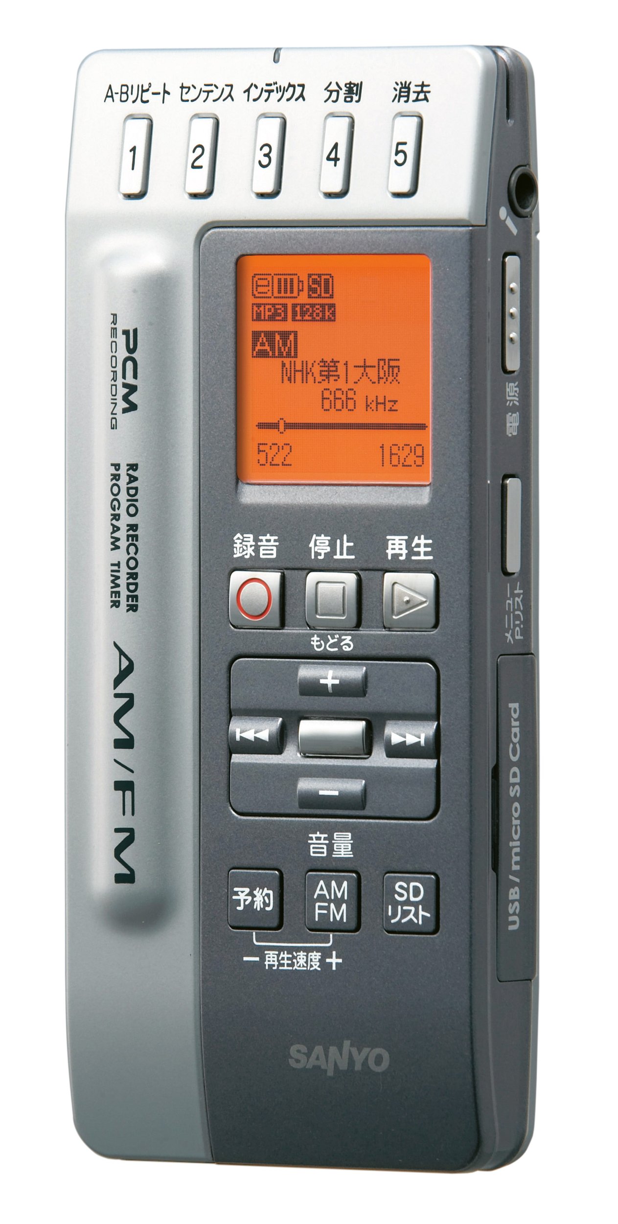 Amazon.co.jp: SANYO IC Recorder with Radio (Silver) ICR-RS110M(S