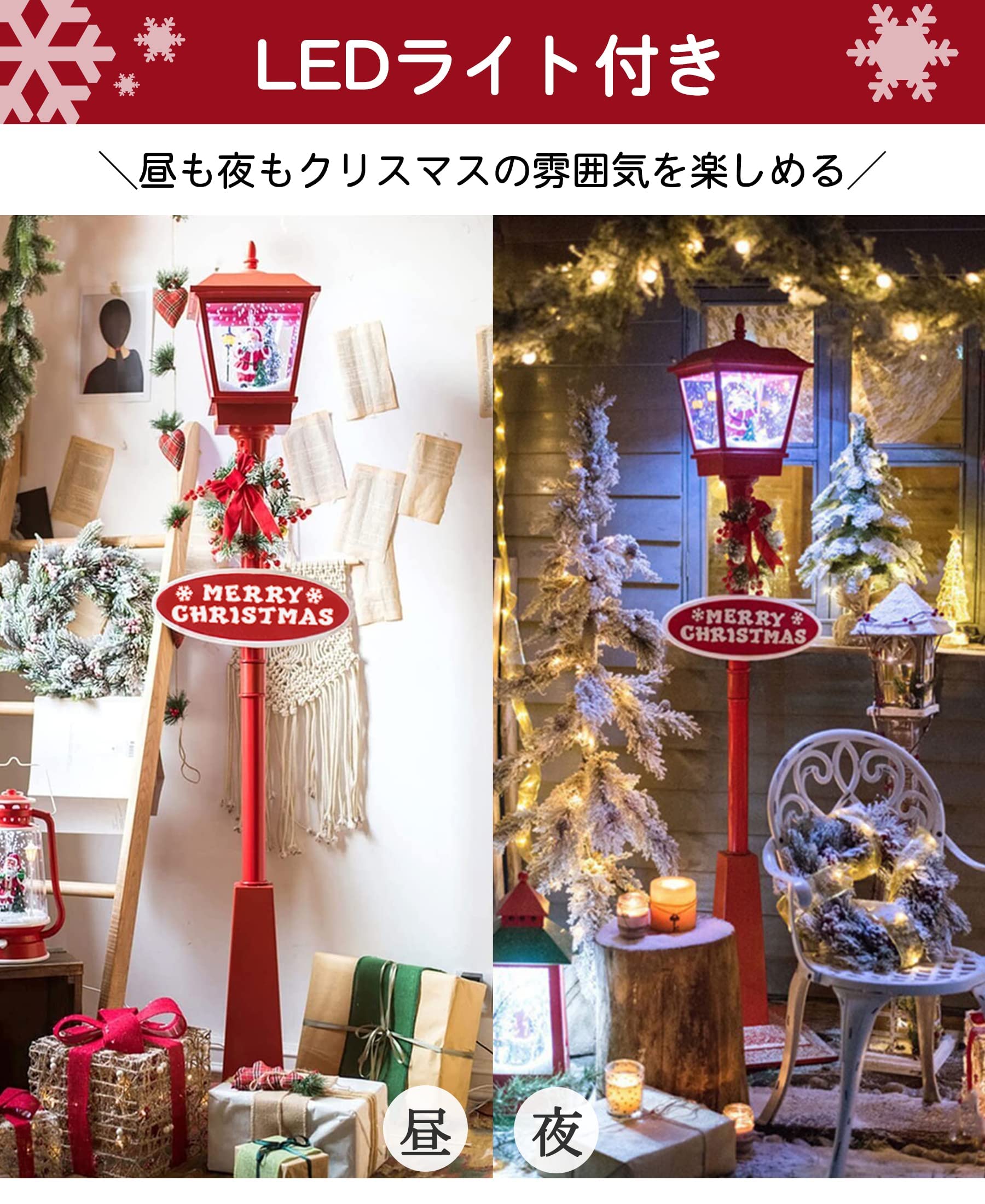なーし クリスマス街路灯 クリスマス置物 街灯 LEDライト 180cm