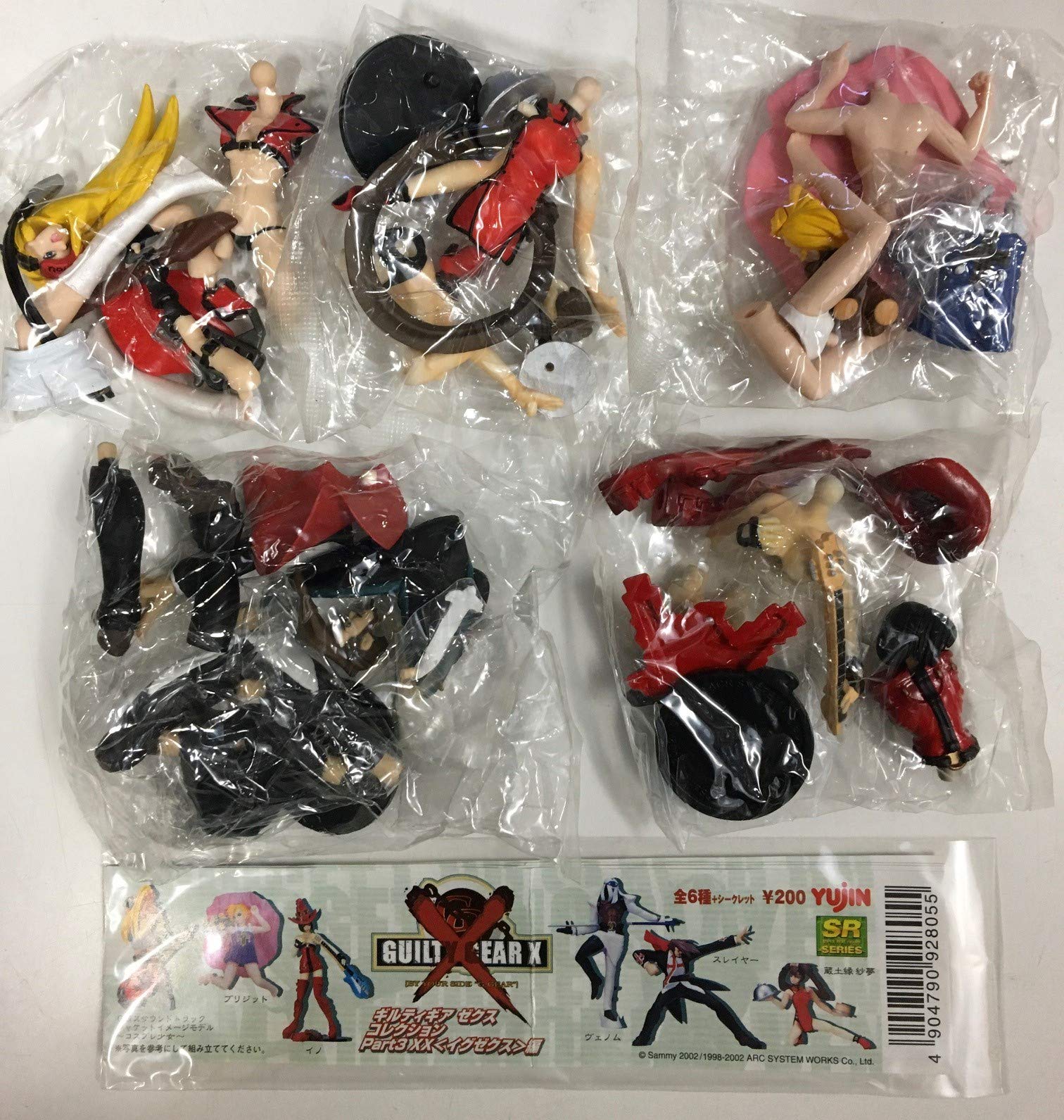 Amazon | SRギルティギア ゼクス コレクション Part3 XX＜イグゼクス編