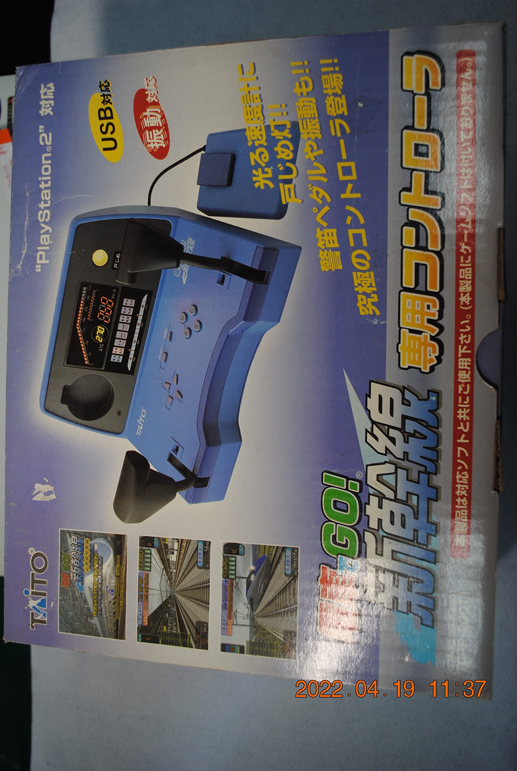 Amazon | 電車でGO!新幹線 専用コントローラ | コントローラー