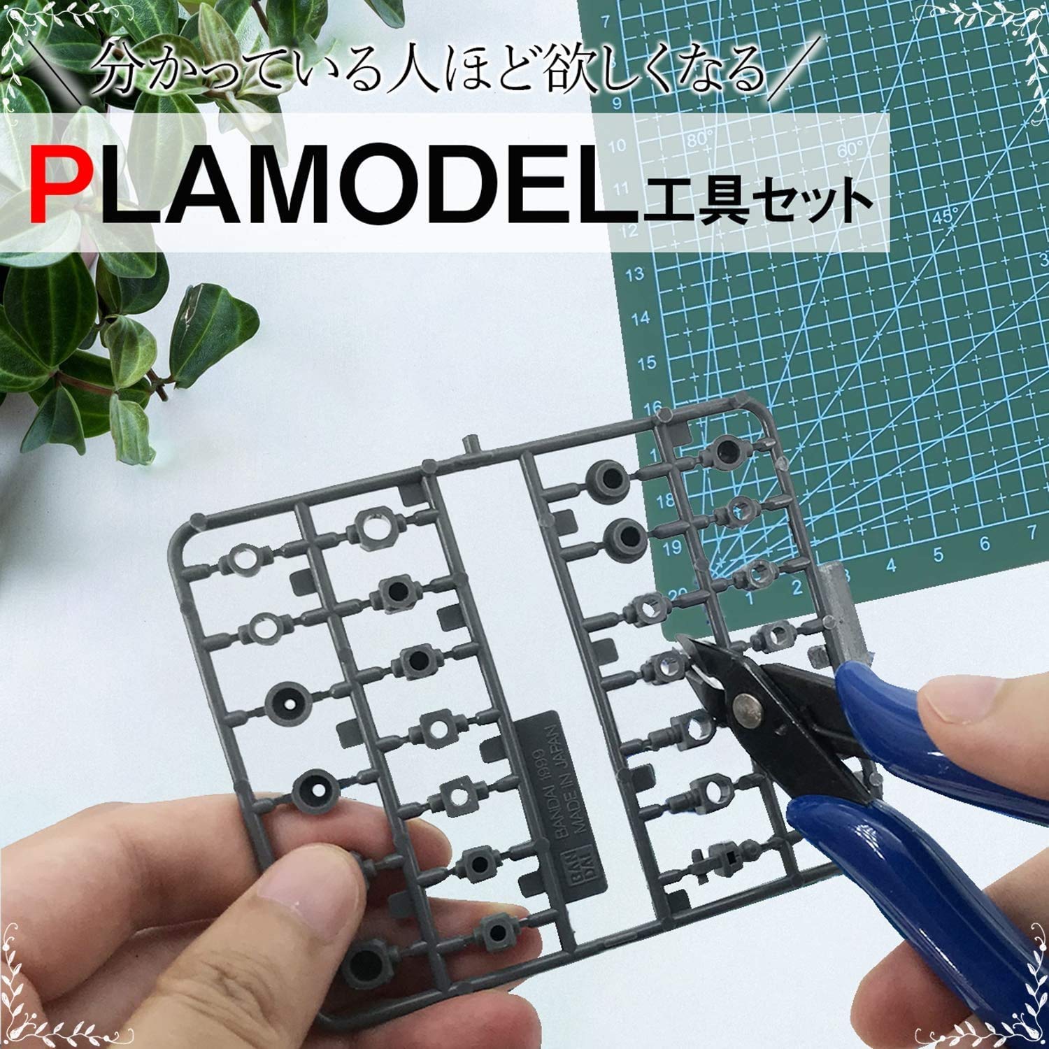 Amazon | プラモデル工具セット ガンプラ工具 模型工具 プラモ工具