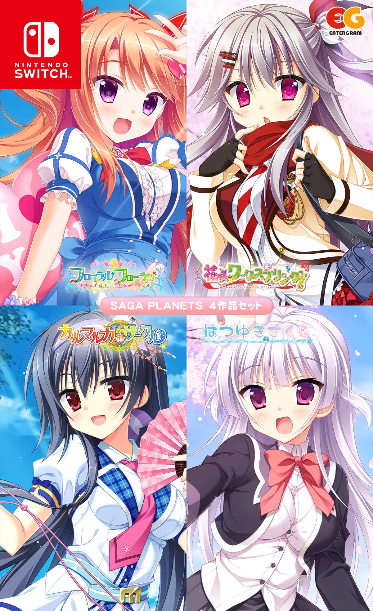 Amazon.co.jp: SAGA PLANETS 4作品セット -Switch : ゲーム