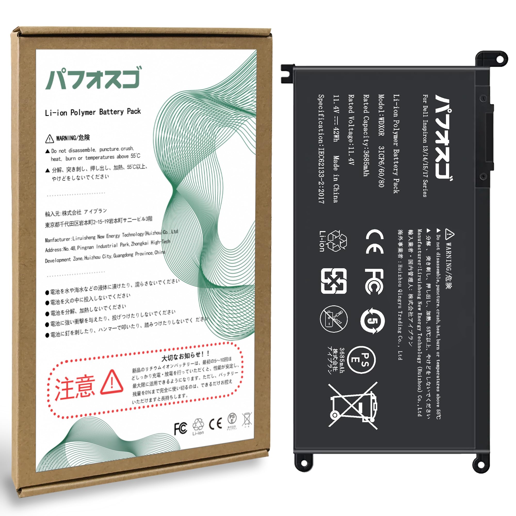 Amazon.co.jp: パフォスゴ for Dell Inspiron 13/14/15/17 バッテリー