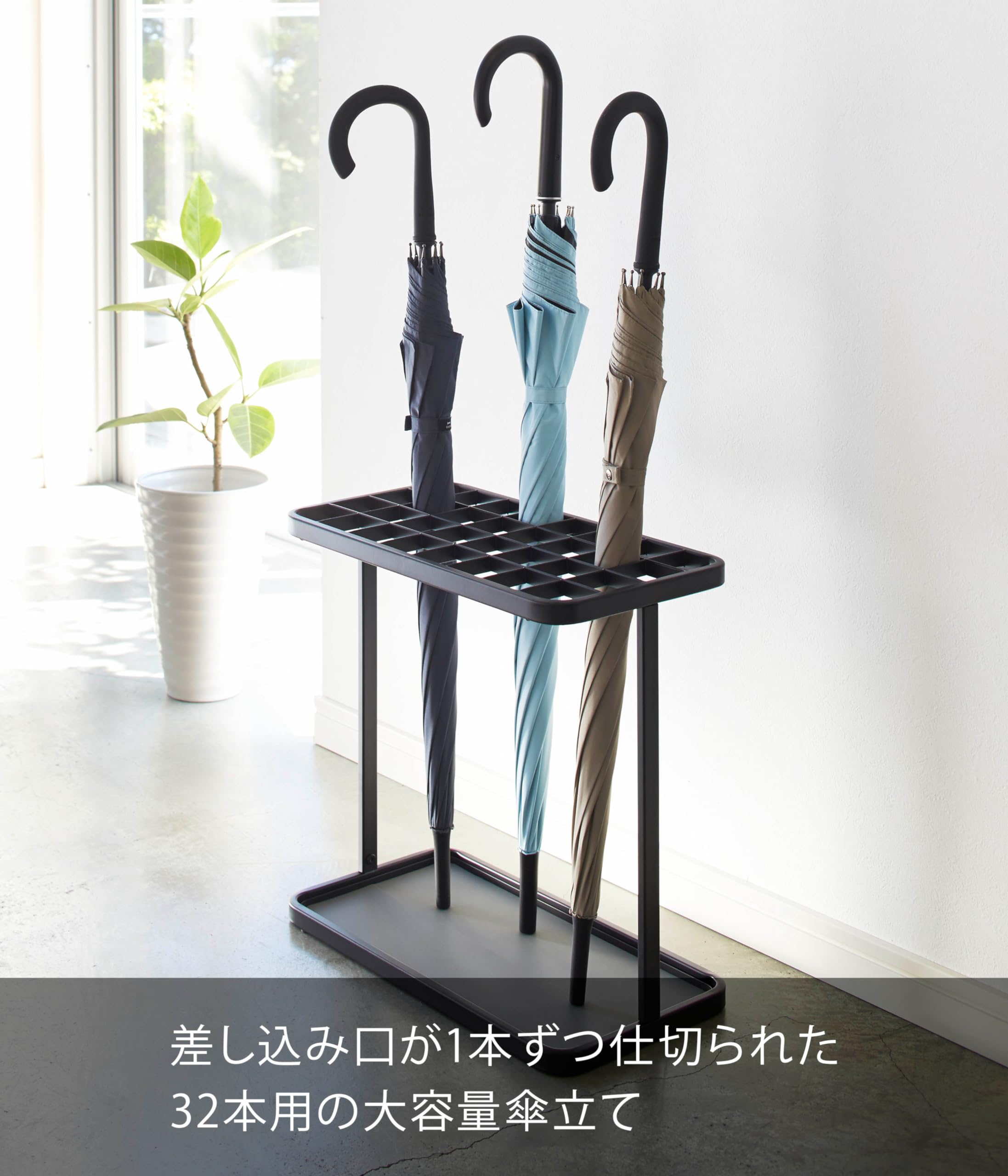 Amazon｜山崎実業(Yamazaki) かさたて 32本用 ブラック 約W43.5×D22.5