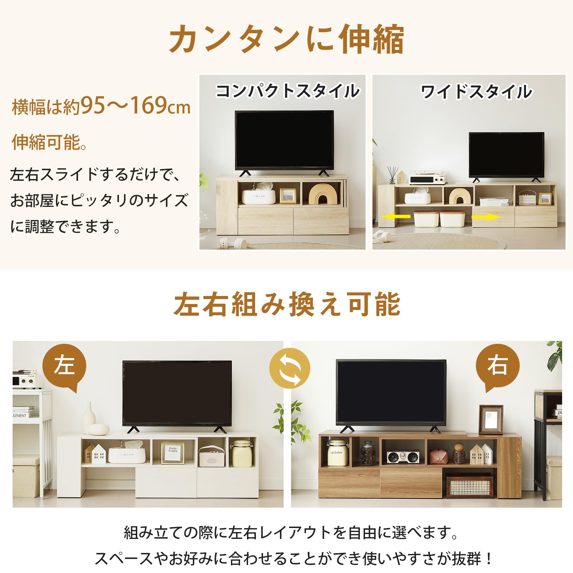 Amazon｜テレビ台 伸縮 ローボード【幅95～169cm・角度自由】コーナー