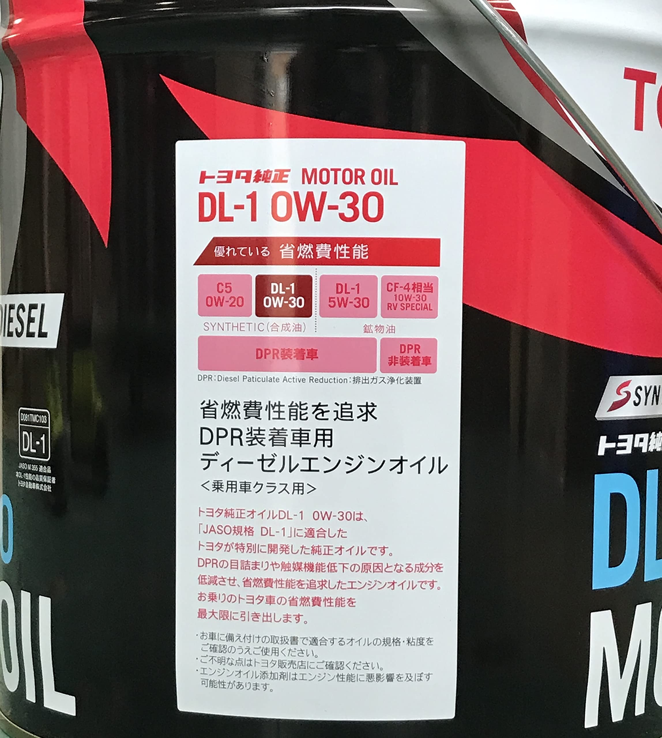 Amazon.co.jp: TOYOTA ディーゼルエンジンオイル DL-1 0W30 20L品番