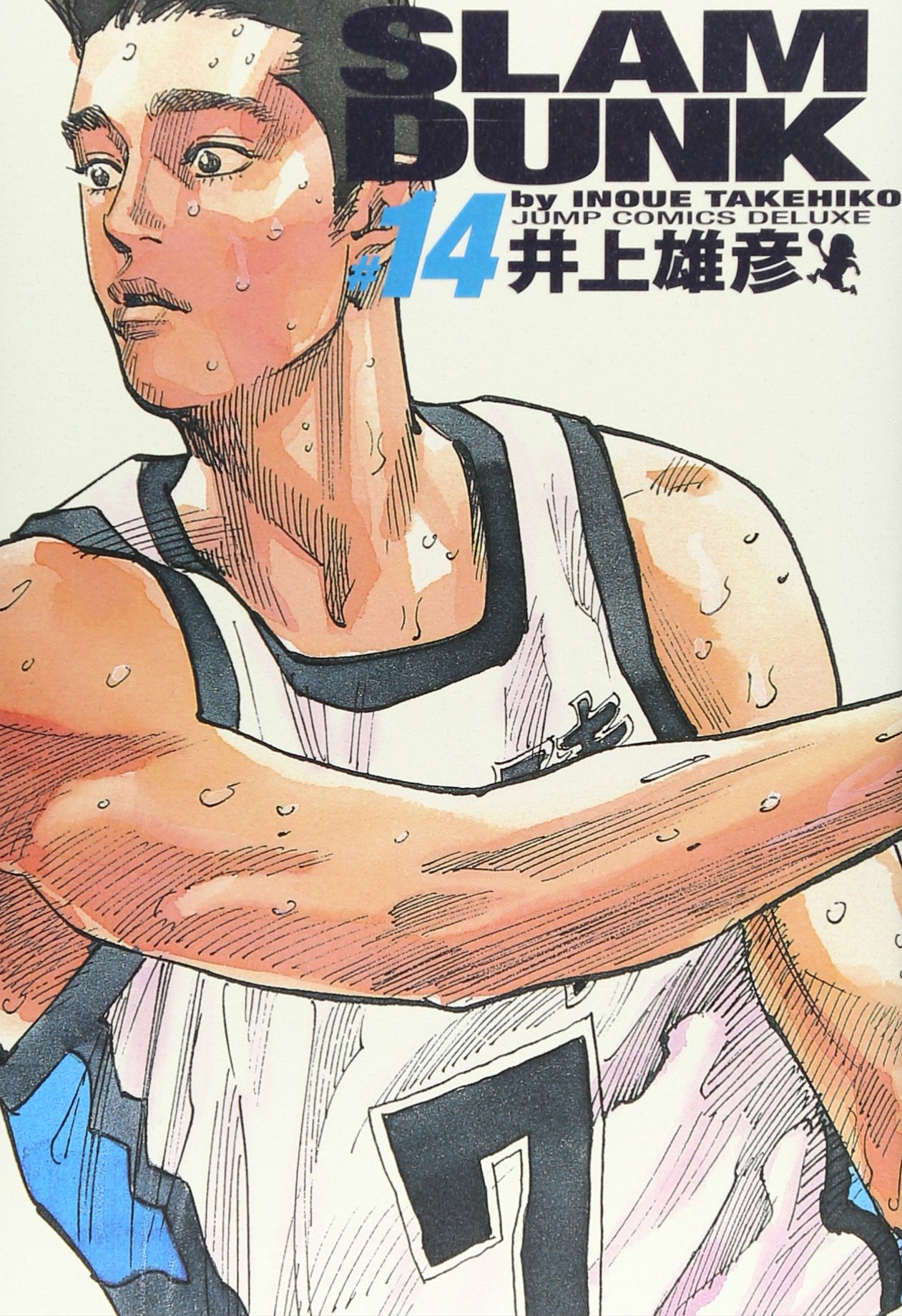 SLAM DUNK 完全版 14 (ジャンプコミックス デラックス) | 井上 雄彦