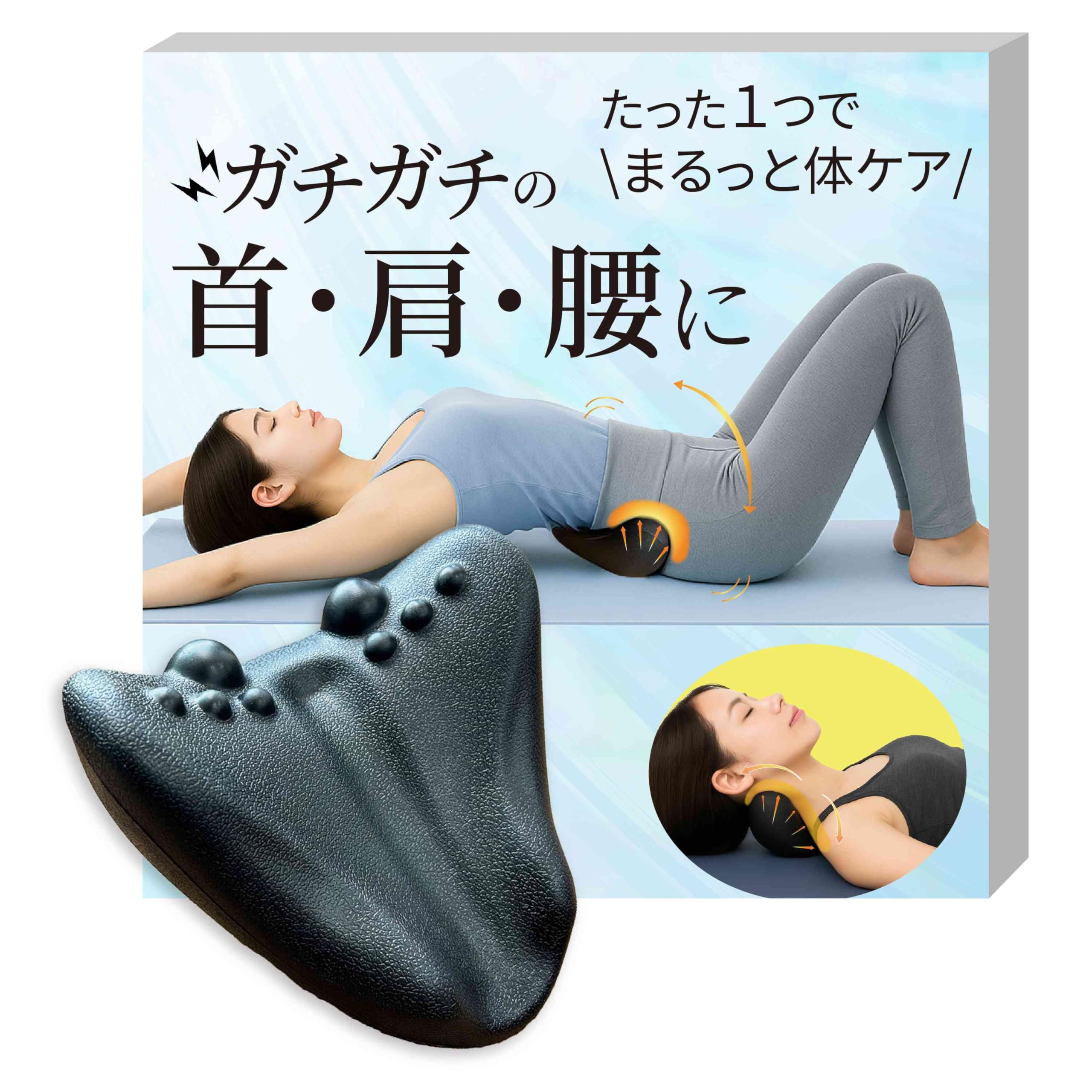 Amazon | まるっとツボ押し器 【 首 肩 腰 のケア 】 肩甲骨はがし 肩