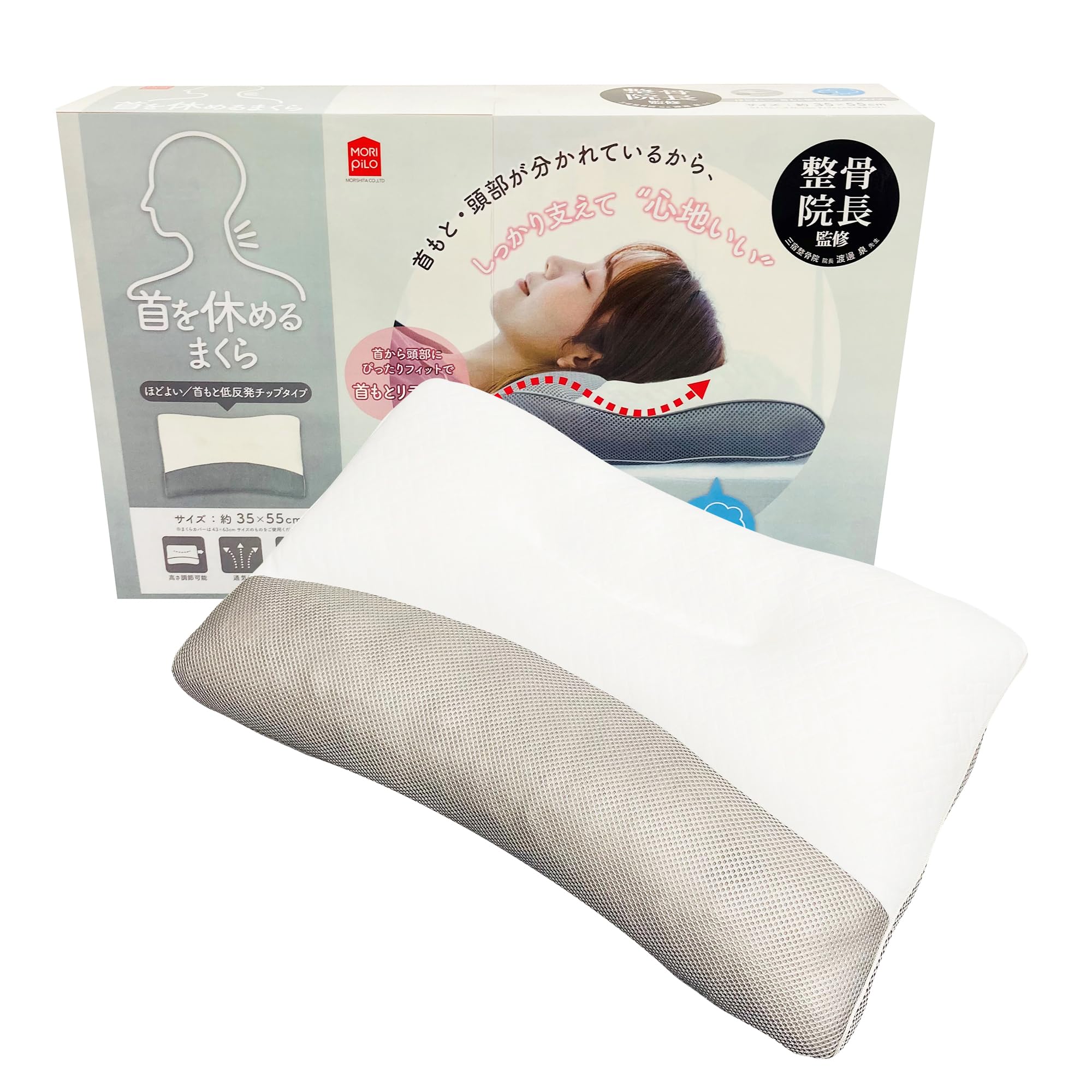 Amazon.co.jp: MORIPiLO(モリシタ) 枕 整骨院監修 首を休めるまくら 高
