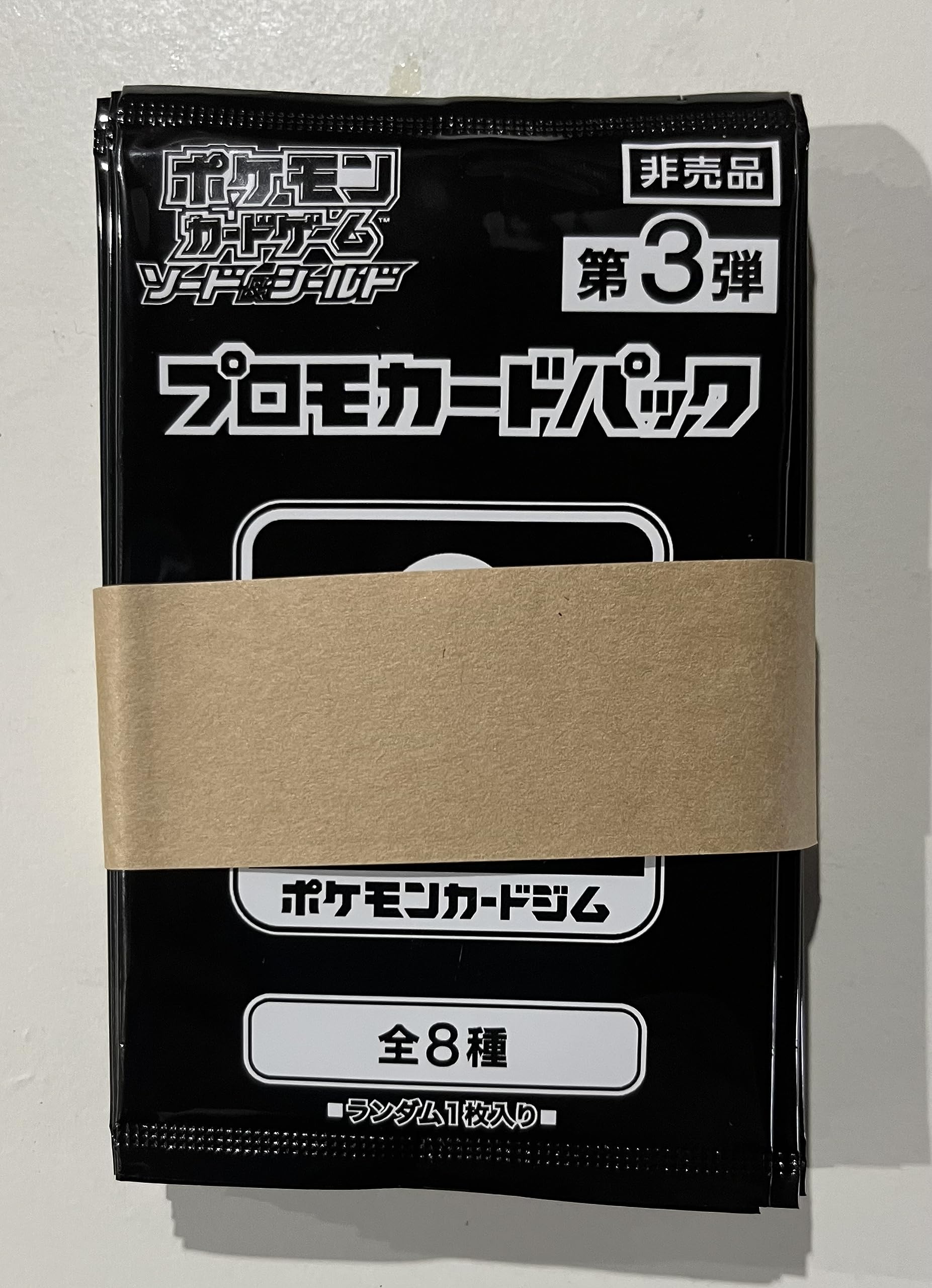 ポケカ プロモカードパック ソード＆シールド 第2・3・4・5・7弾 42