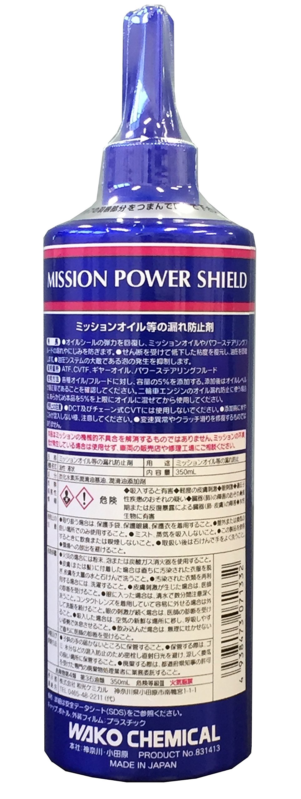 Amazon.co.jp: ワコーズ MPS ミッションパワーシールド ミッション