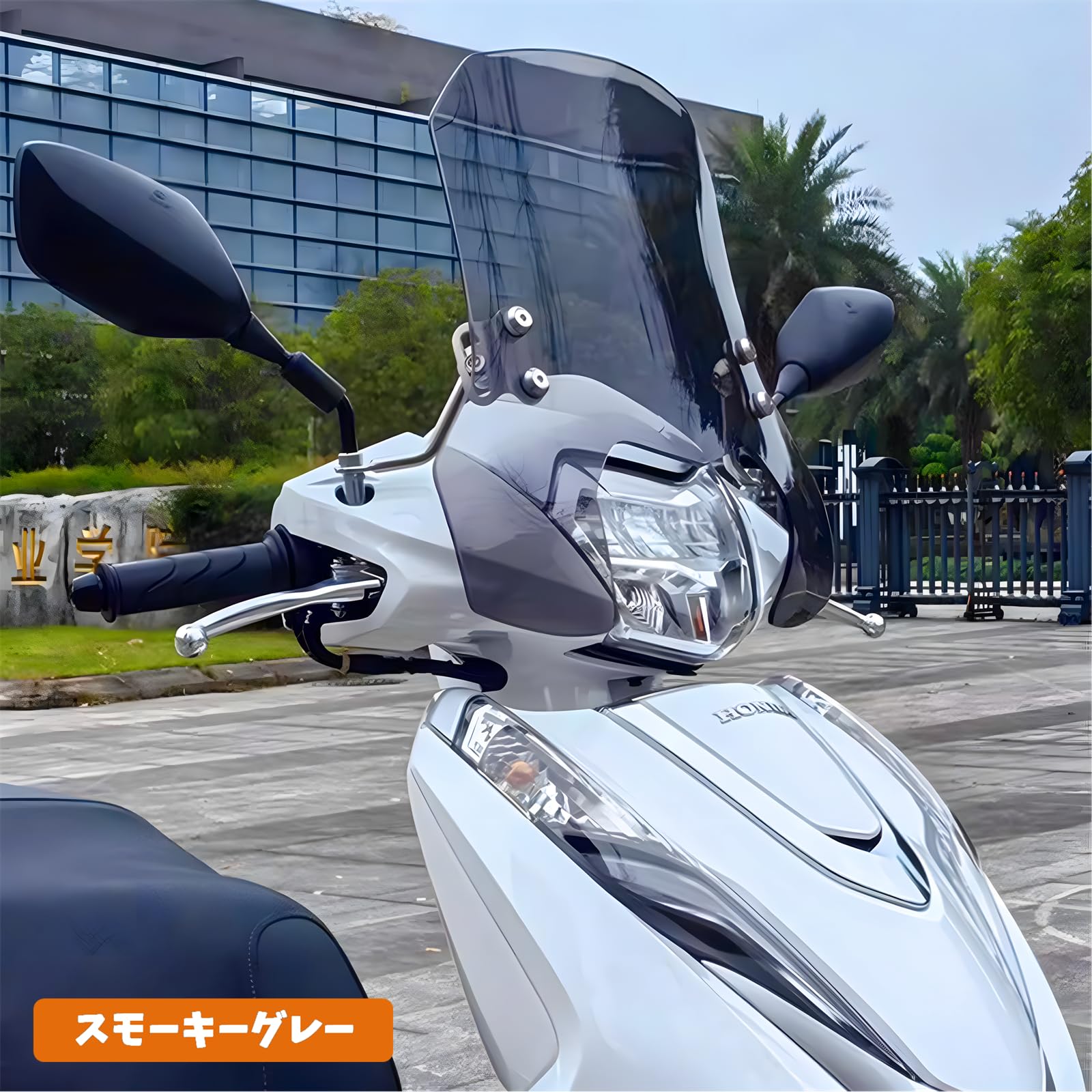 Amazon | LEAD125 ホンダ「リード125」(13-23)専用 ウインドシールド