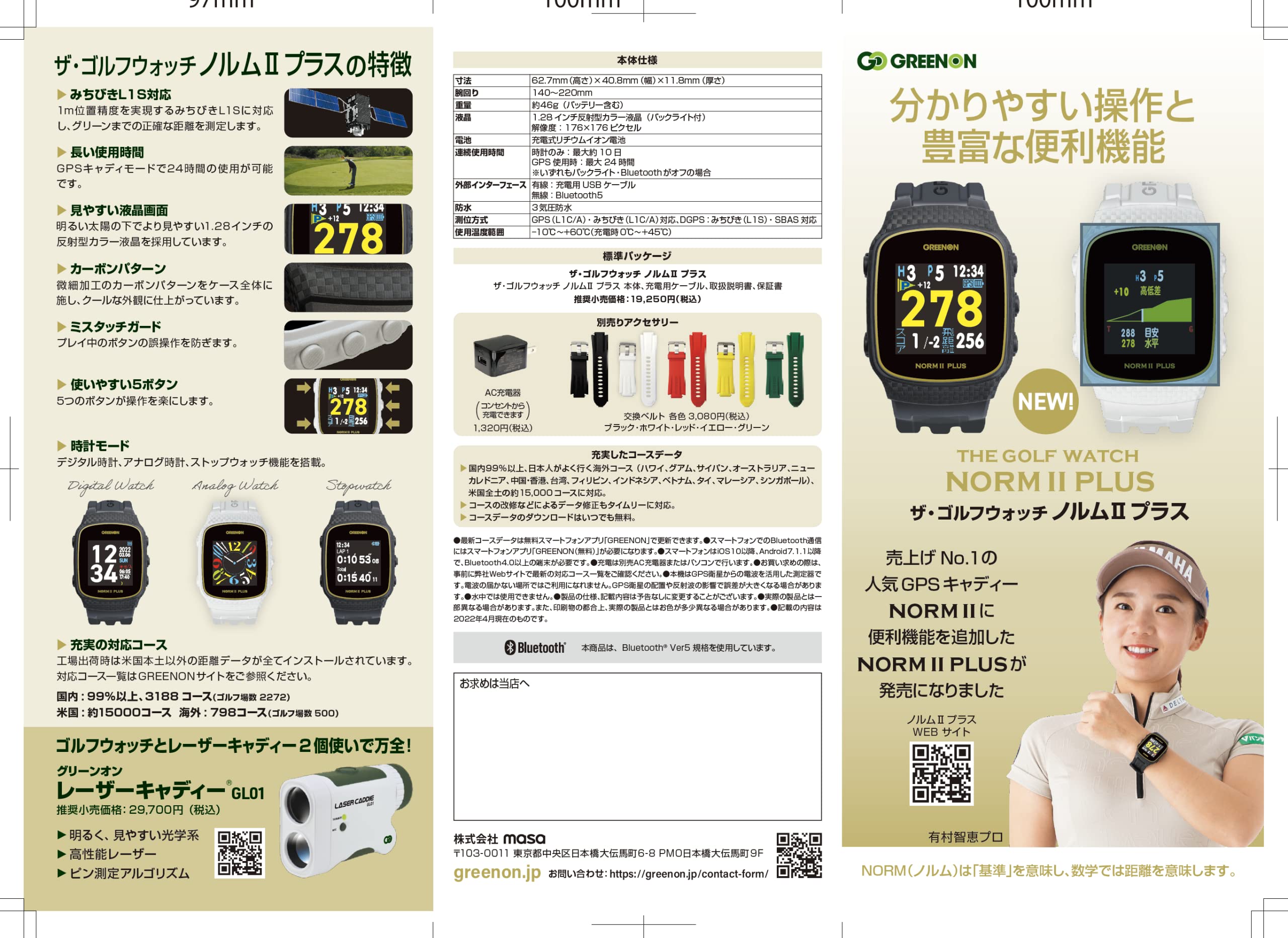 Amazon.co.jp: DUNLOP ダンロップ スリクソン 距離測定器 グリーンオン