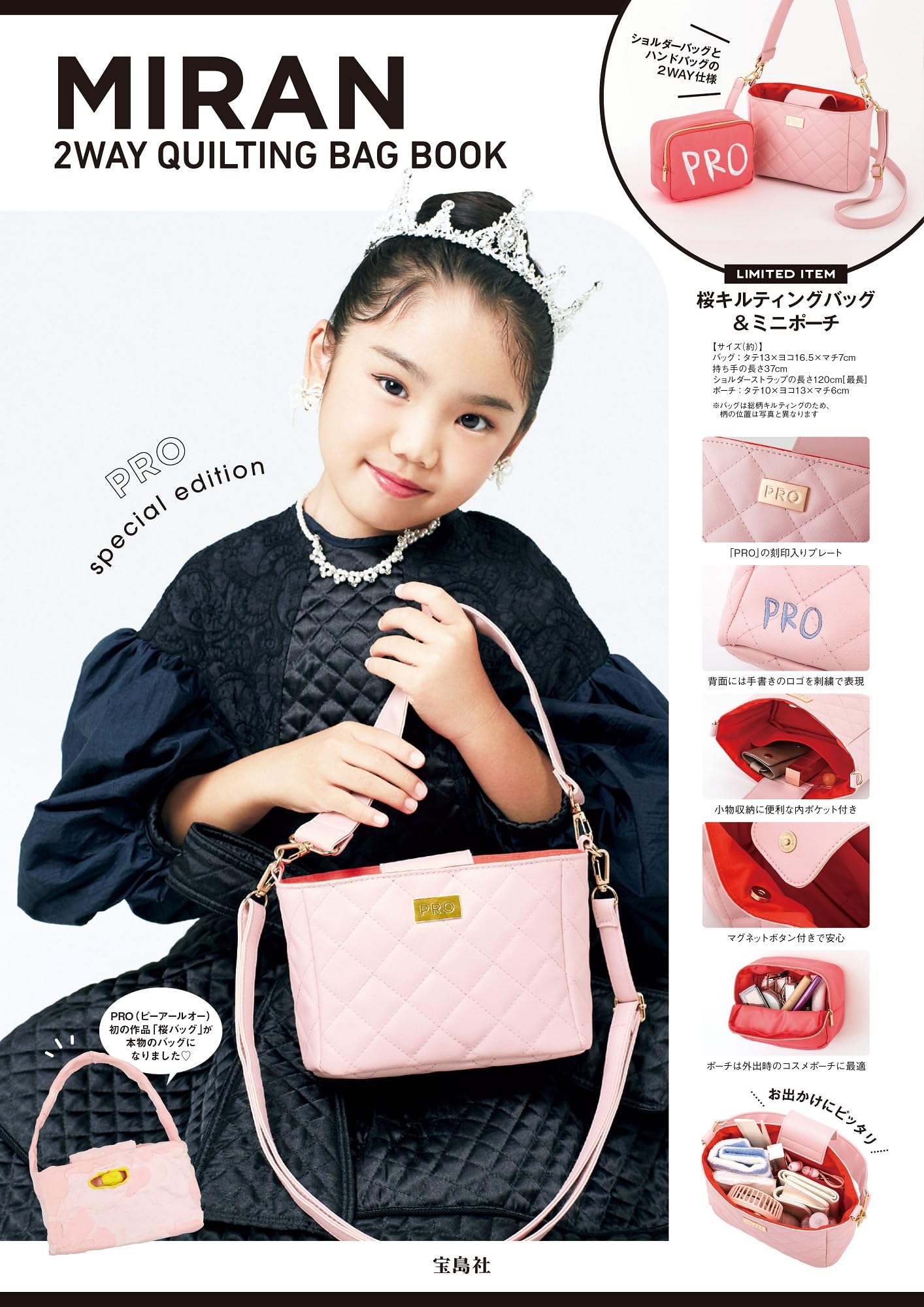 Amazon.co.jp: MIRAN 2WAY QUILTING BAG BOOK PRO special edition