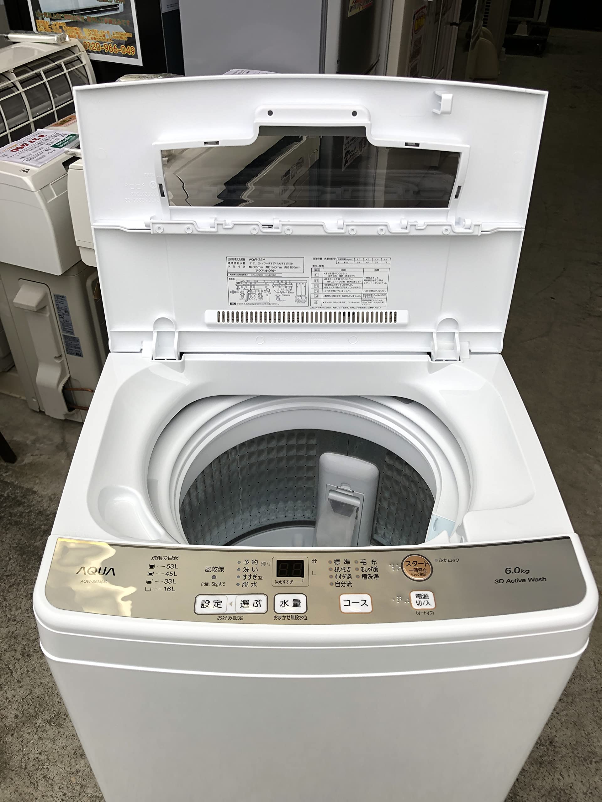 30日迄！送料無料☆AQUA 6kg 洗濯機【AQW-KS6G】 【公式通販】