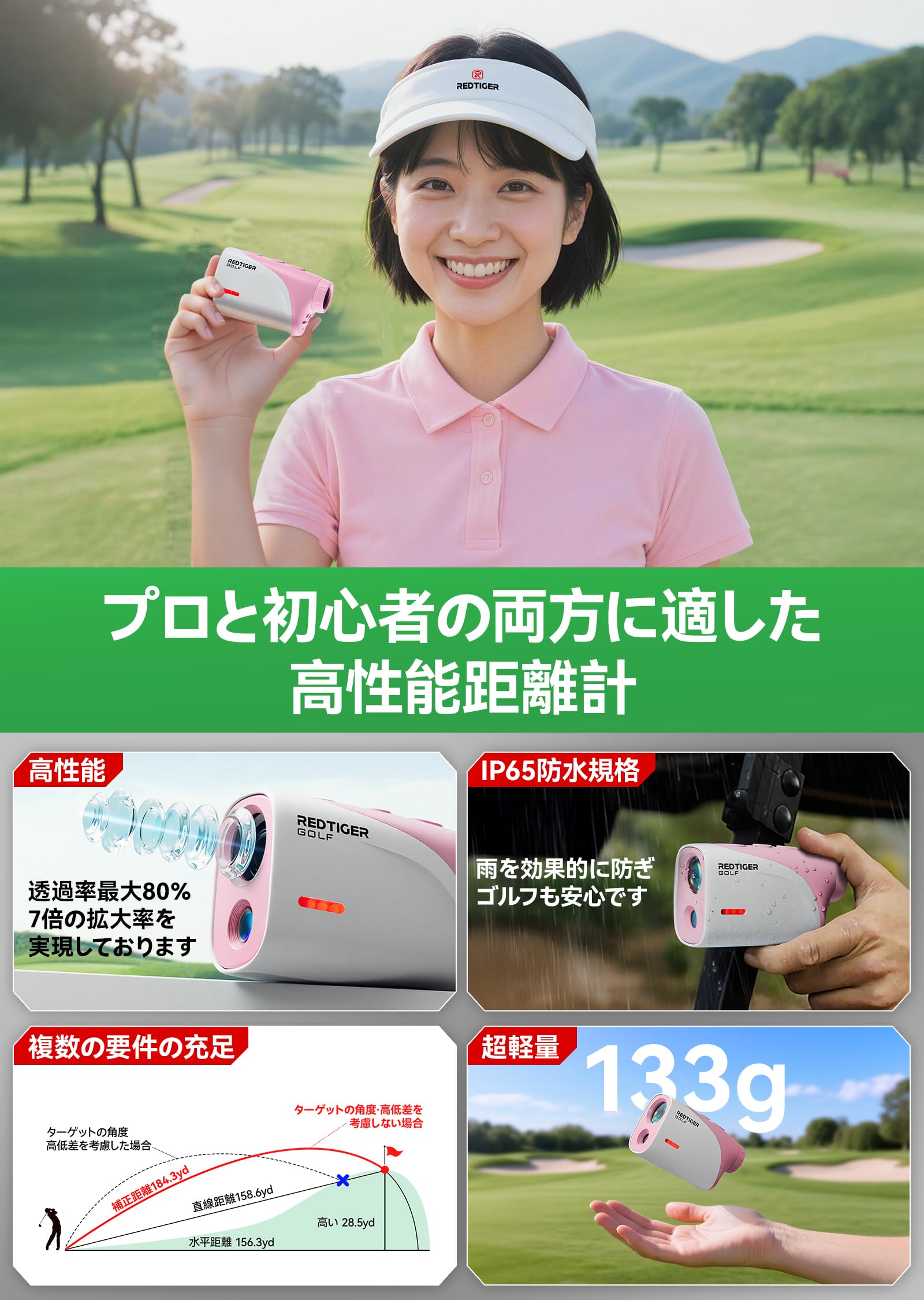 Amazon.co.jp: REDTIGER Mini ゴルフ 距離計 超軽量 133g 倍率7倍 防水