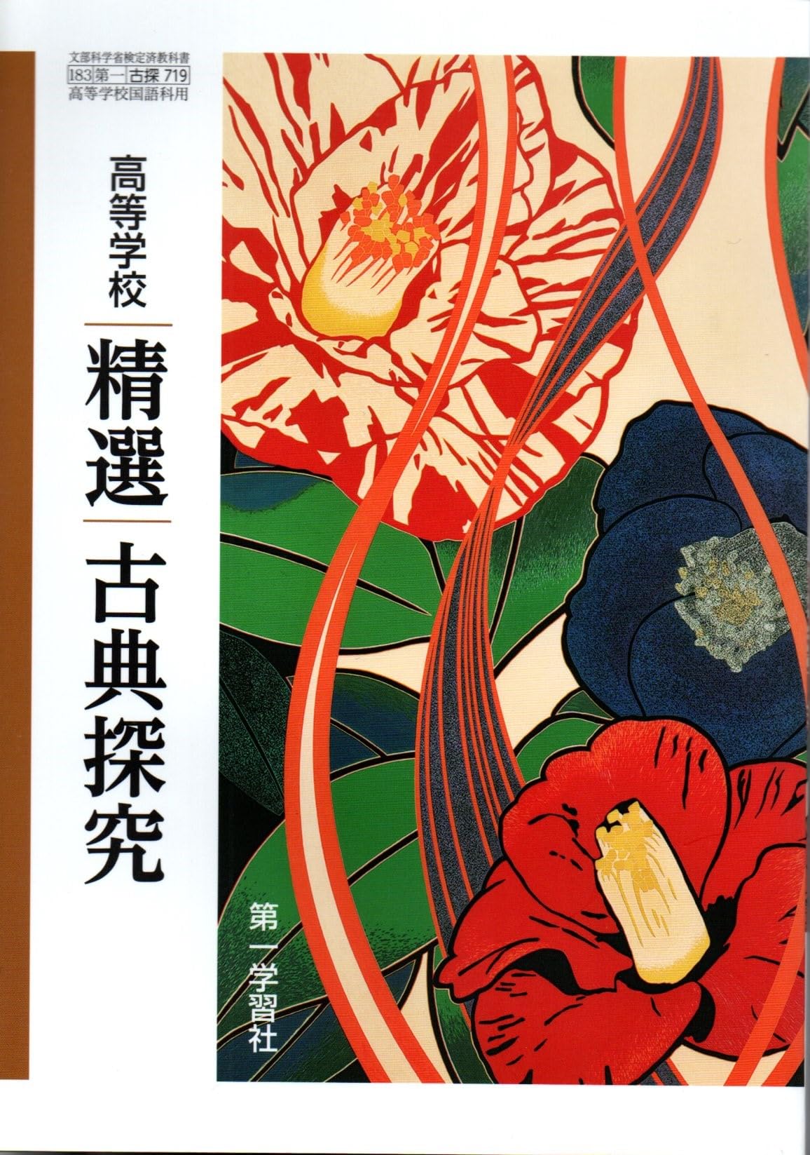 古典名局選集全8冊セット 全初版 高木祥一/酒井猛/福井正明/依田紀基