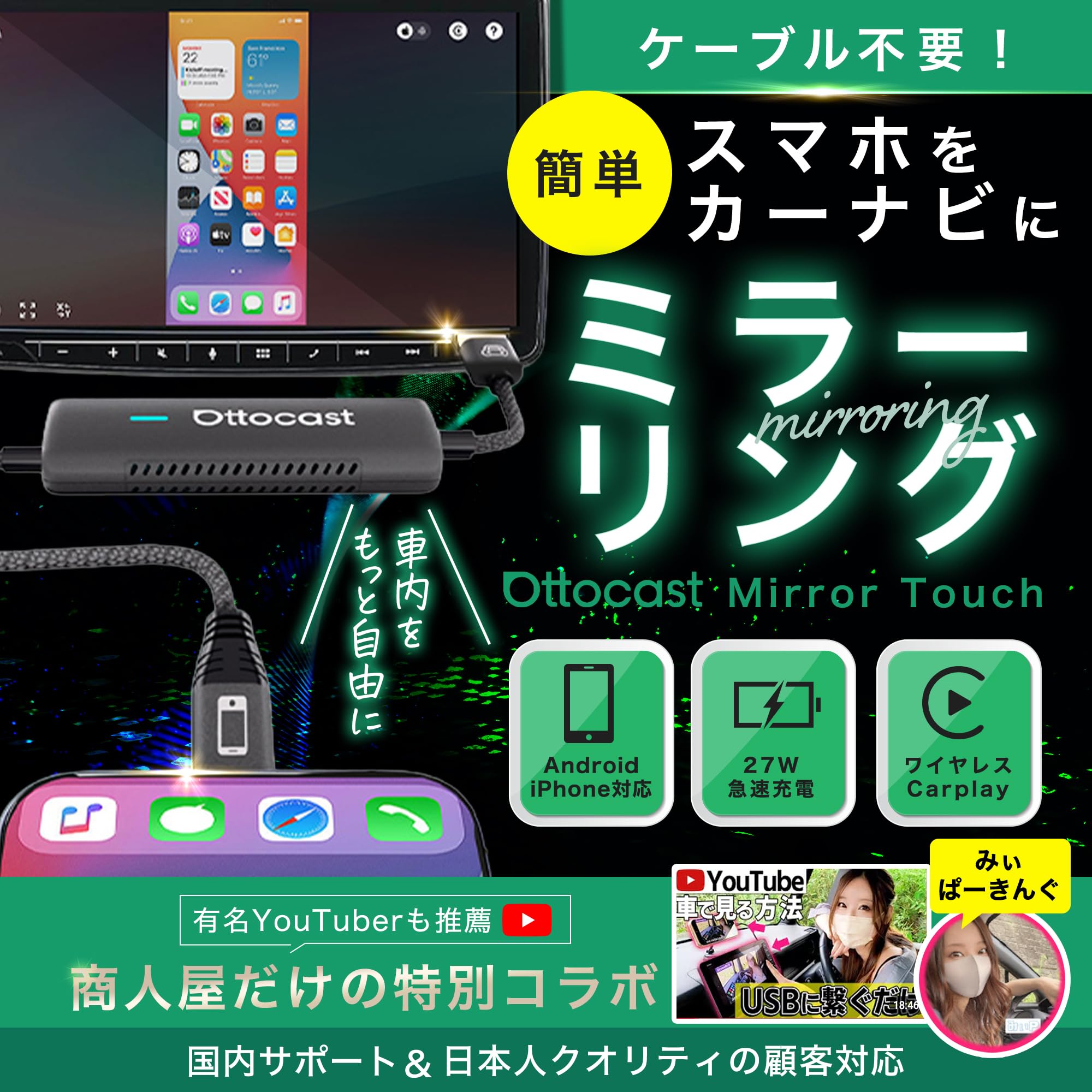 Amazon.co.jp: 【正規品】オットキャスト ミラータッチ OTTOCAST