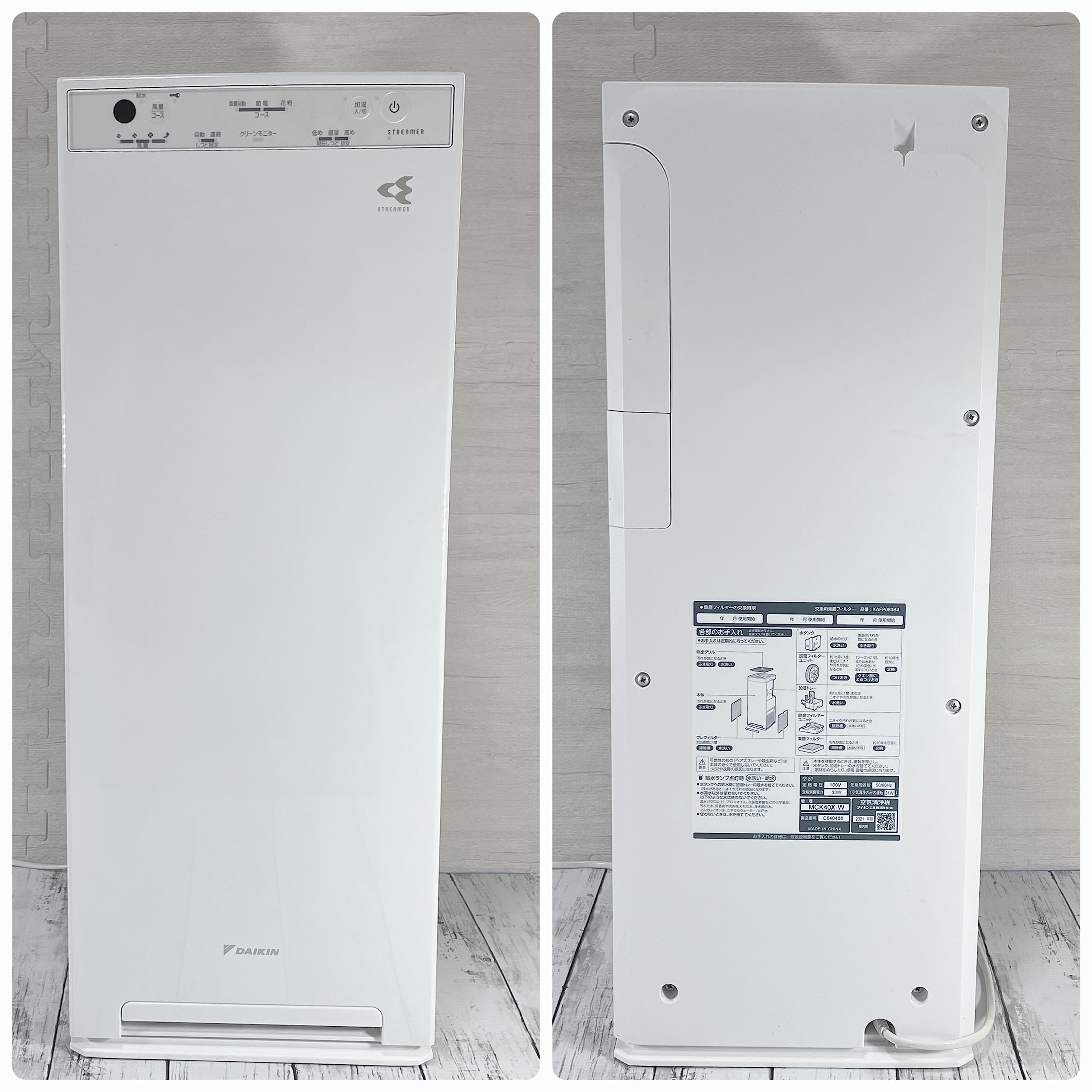 Amazon | ダイキン 空気清浄機【加湿機能付】（空清19畳まで/加湿