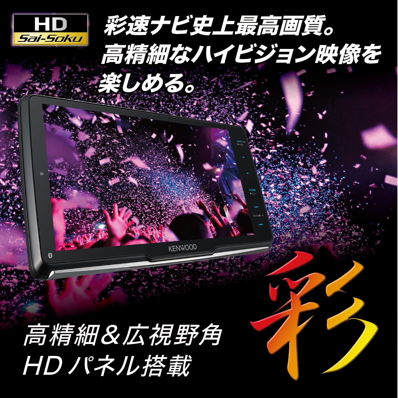 Amazon | ケンウッド(KENWOOD) カーナビ 彩速 9インチ MDV-M910HDL