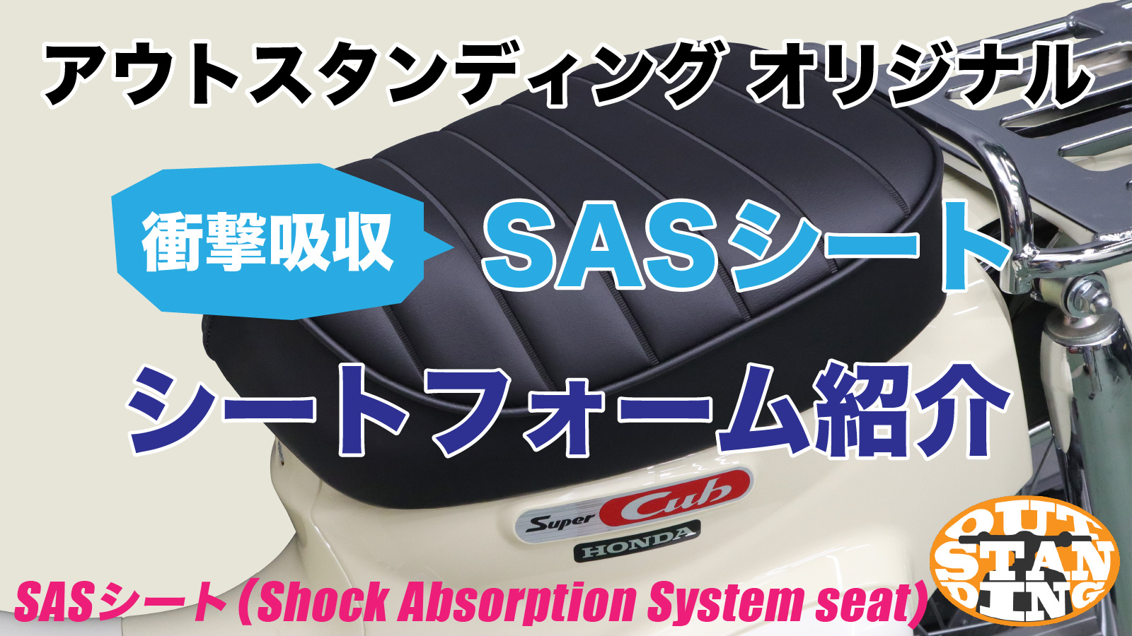 Amazon | アウスタオリジナル SAS 衝撃吸収 シングルシート SAS-S30