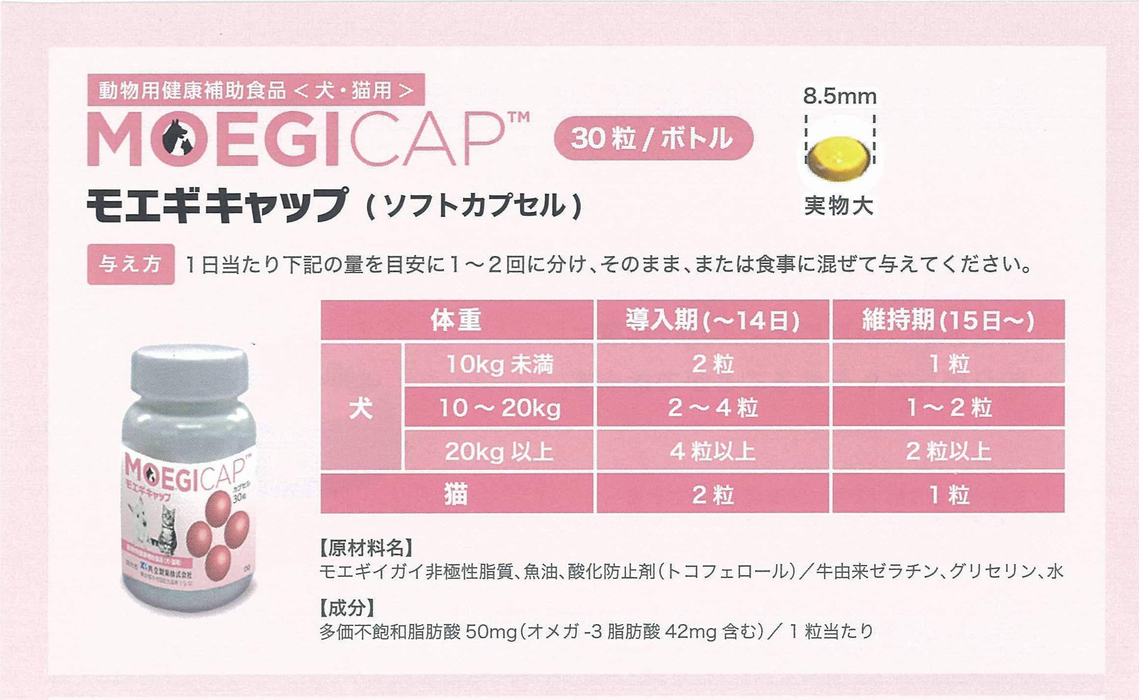 Amazon.co.jp: 共立製薬 モエギキャップ ソフトカプセル 100粒 [ 10粒