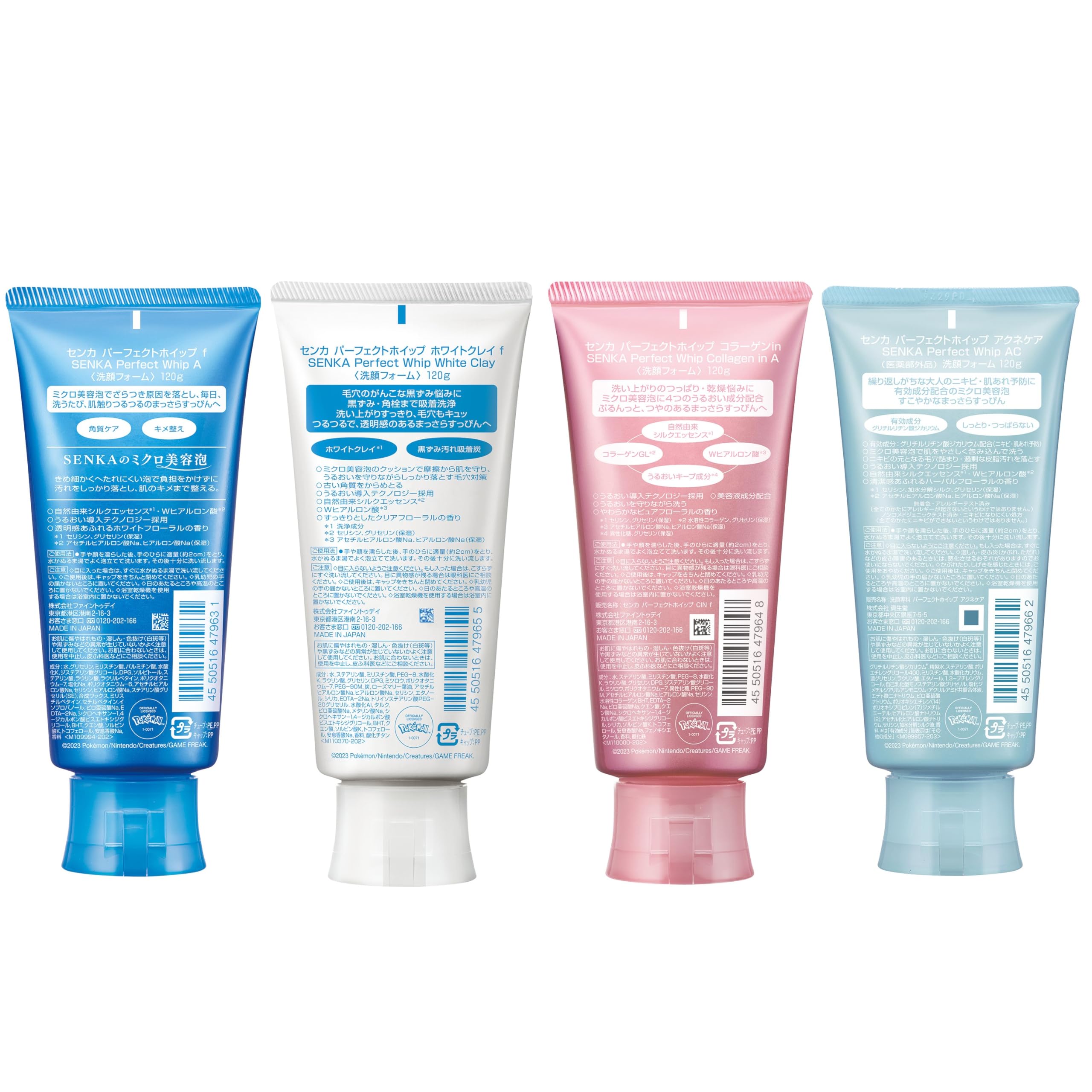 Amazon.co.jp: 【まとめ買い】SENKA パーフェクトホイップf ポケモン