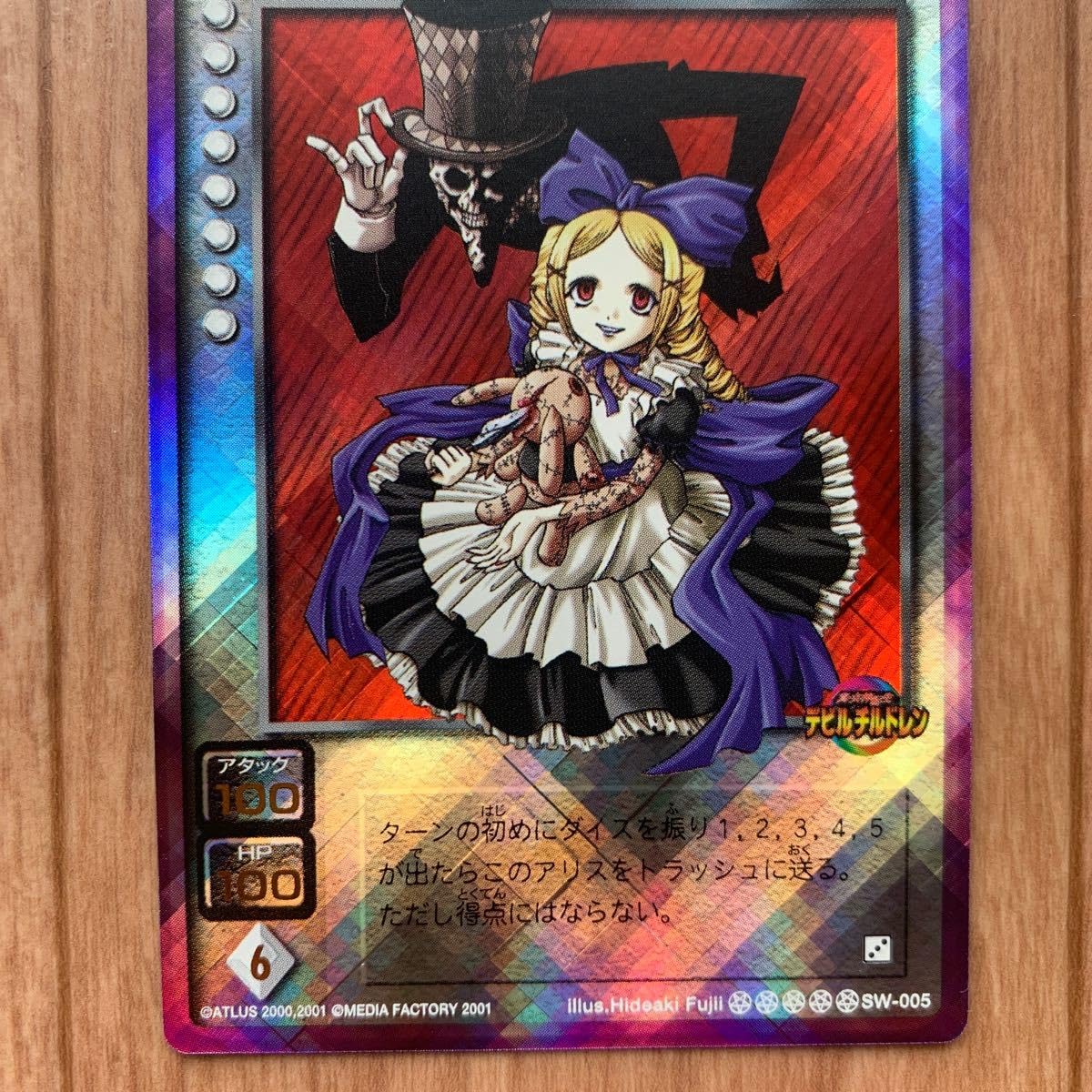 Amazon.co.jp: アリス デビルチルドレン 真女神転生 カード デビチル