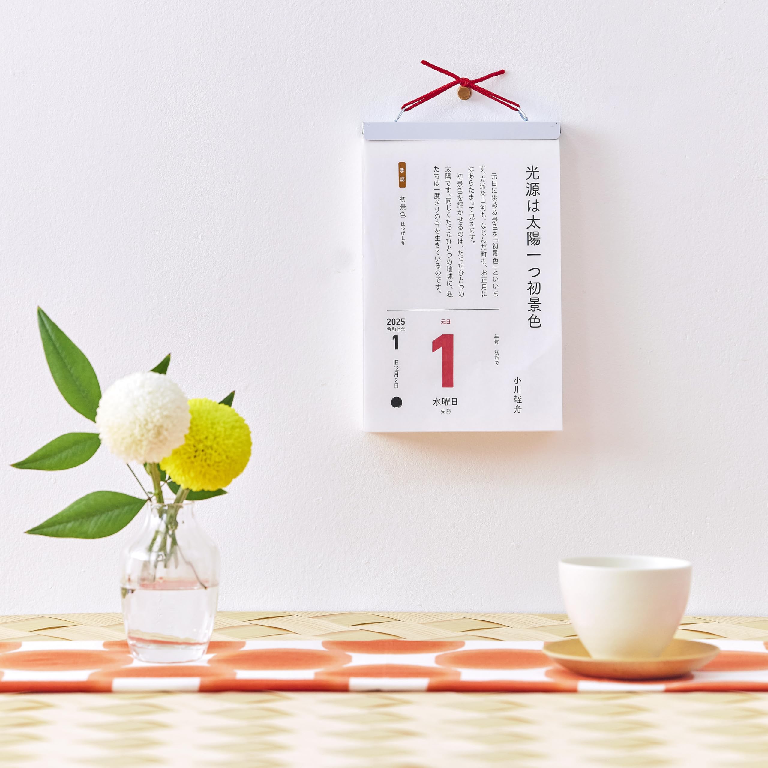 Amazon | 新日本カレンダー 2025年 カレンダー 日めくり 俳句の日