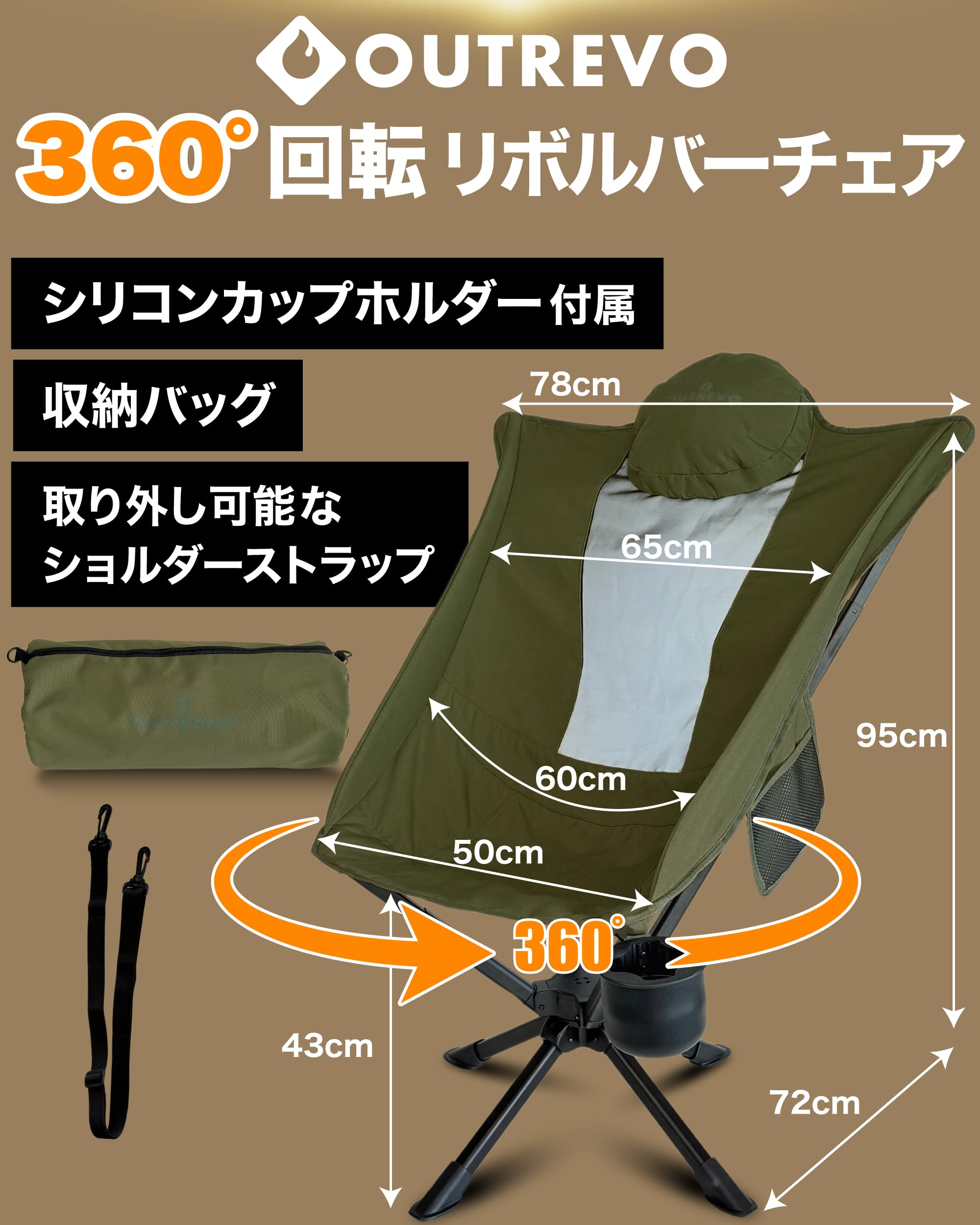 Amazon.co.jp: OUTREVO [リボルバープラス] 360度 回転 アウトドア