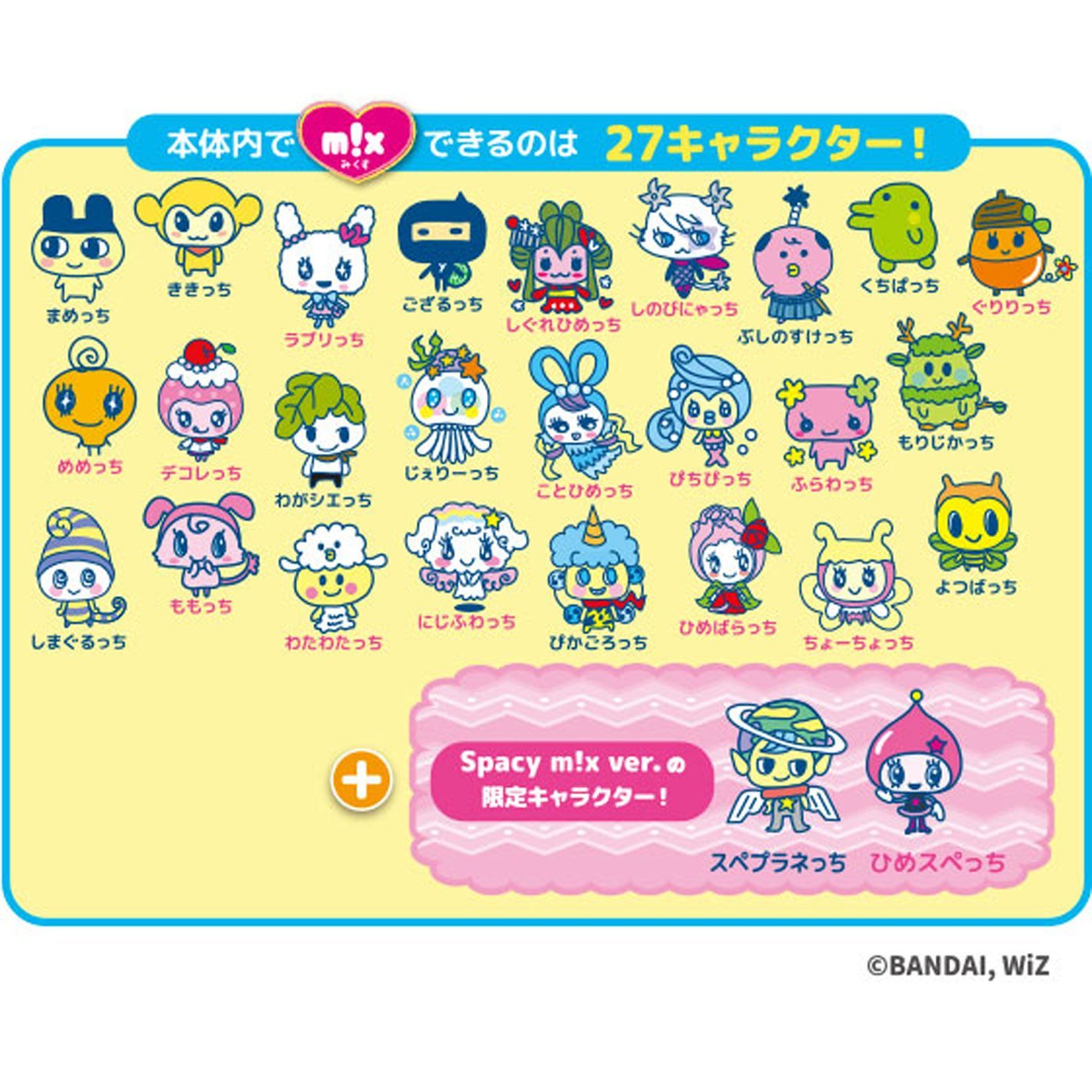 Amazon | Tamagotchi m!x (たまごっちみくす) Spacy m!x ver. ブルー