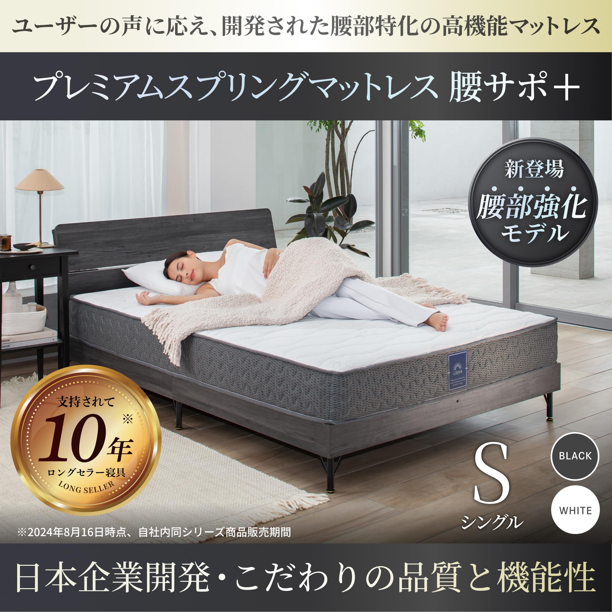 Amazon.co.jp: GOKUMIN マットレス ポケットコイル 【腰部徹底サポート