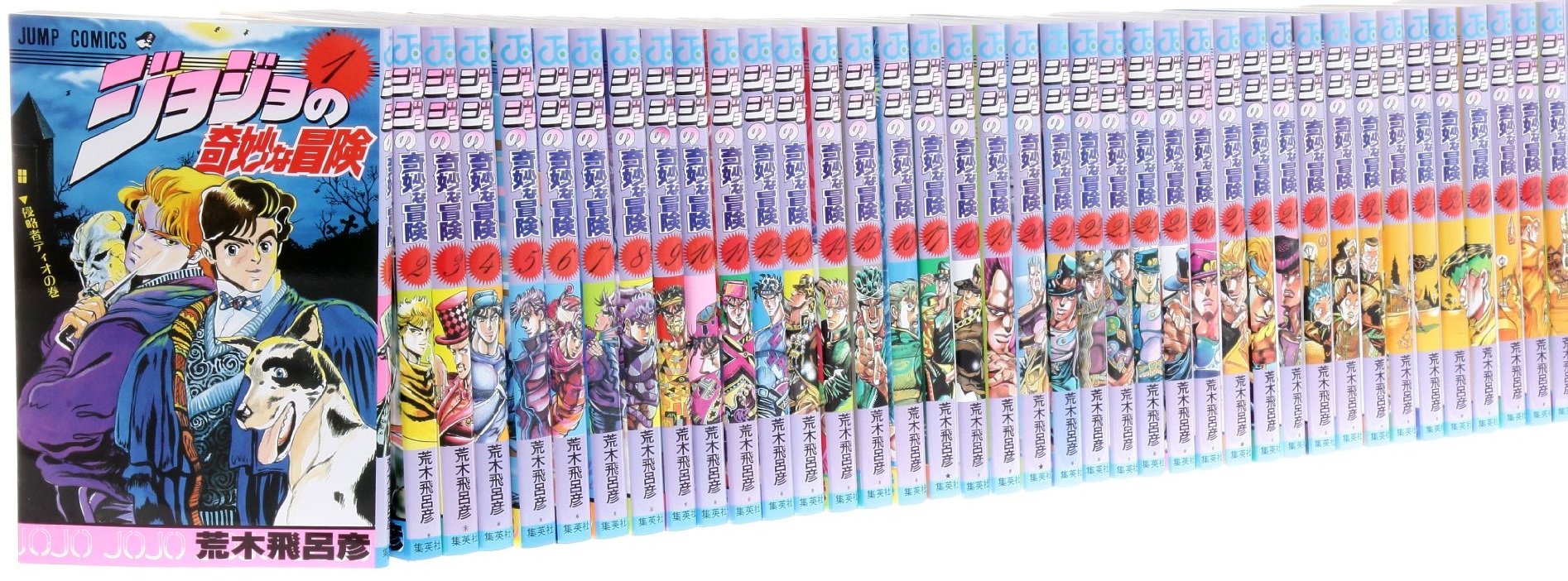 ジョジョの奇妙な冒険 コミックセット (ジャンプ・コミックス